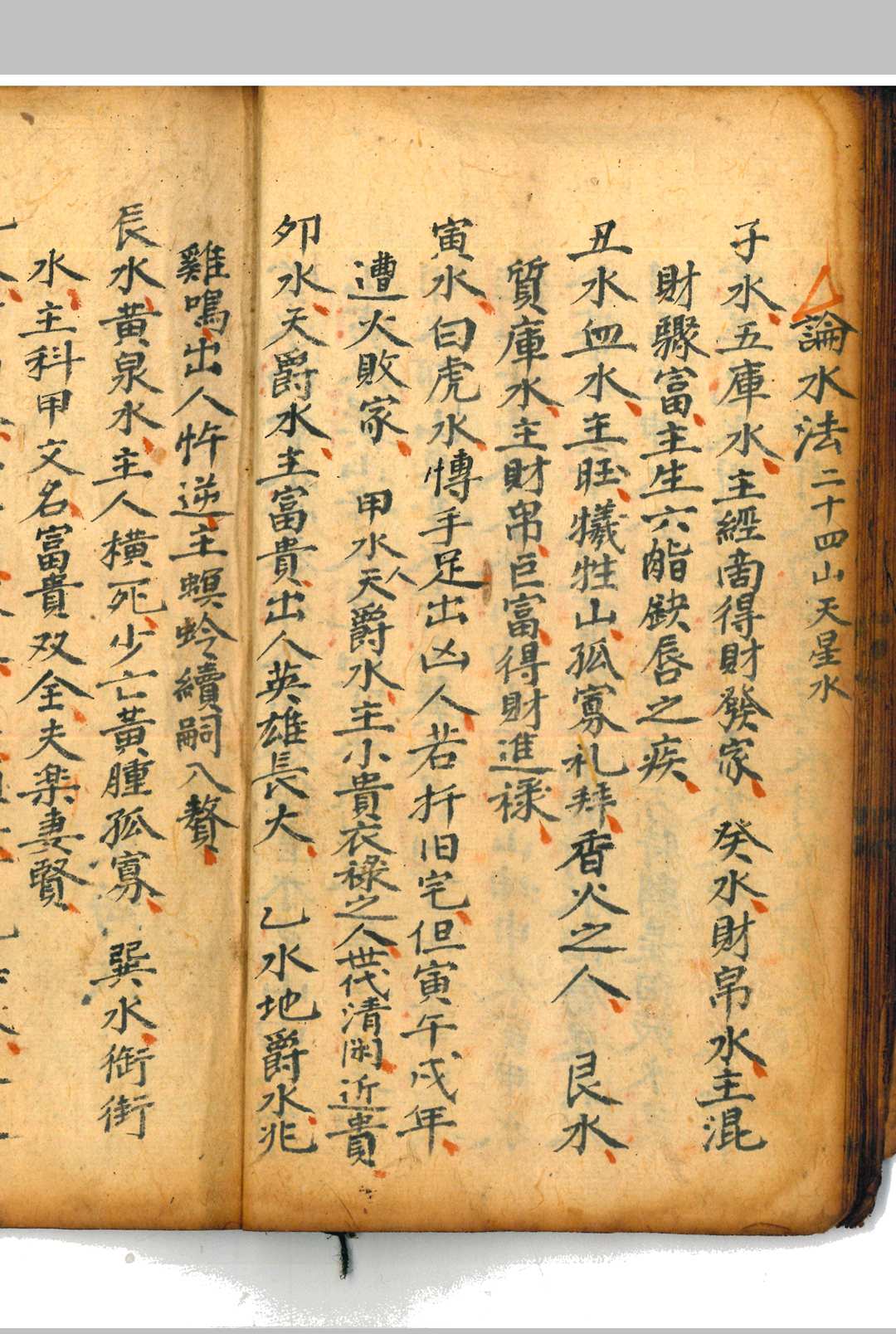 图片[15]-中华古籍网-专注古书收集地理密诀-中华古籍网-专注古书收集中华古籍网-专注古书收集