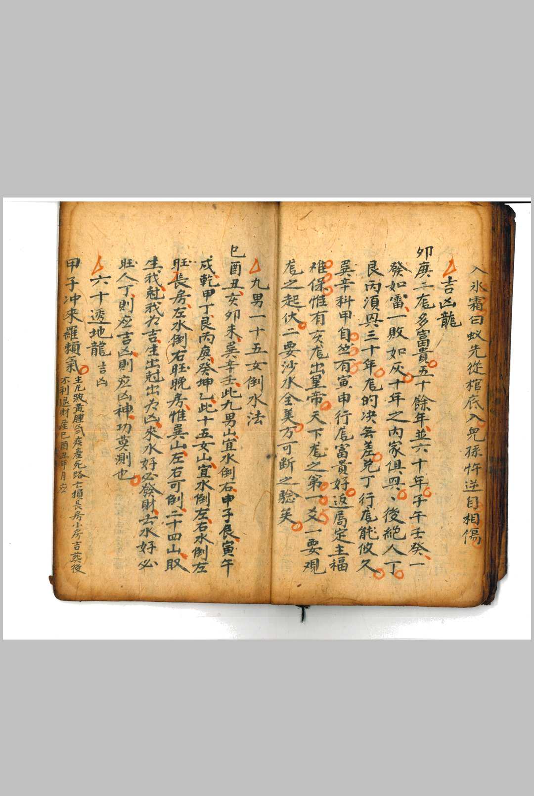 图片[14]-中华古籍网-专注古书收集地理密诀-中华古籍网-专注古书收集中华古籍网-专注古书收集