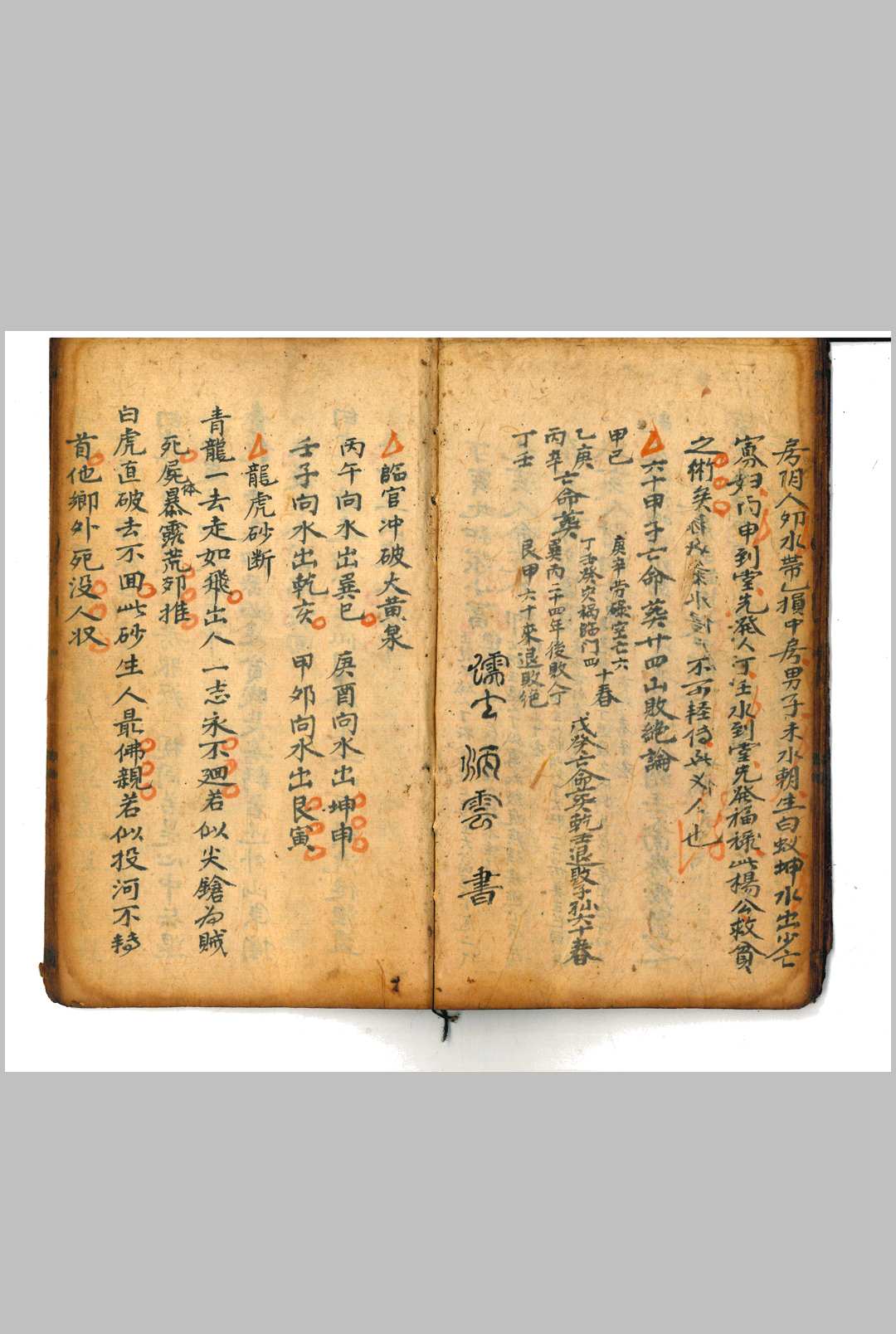 图片[12]-中华古籍网-专注古书收集地理密诀-中华古籍网-专注古书收集中华古籍网-专注古书收集