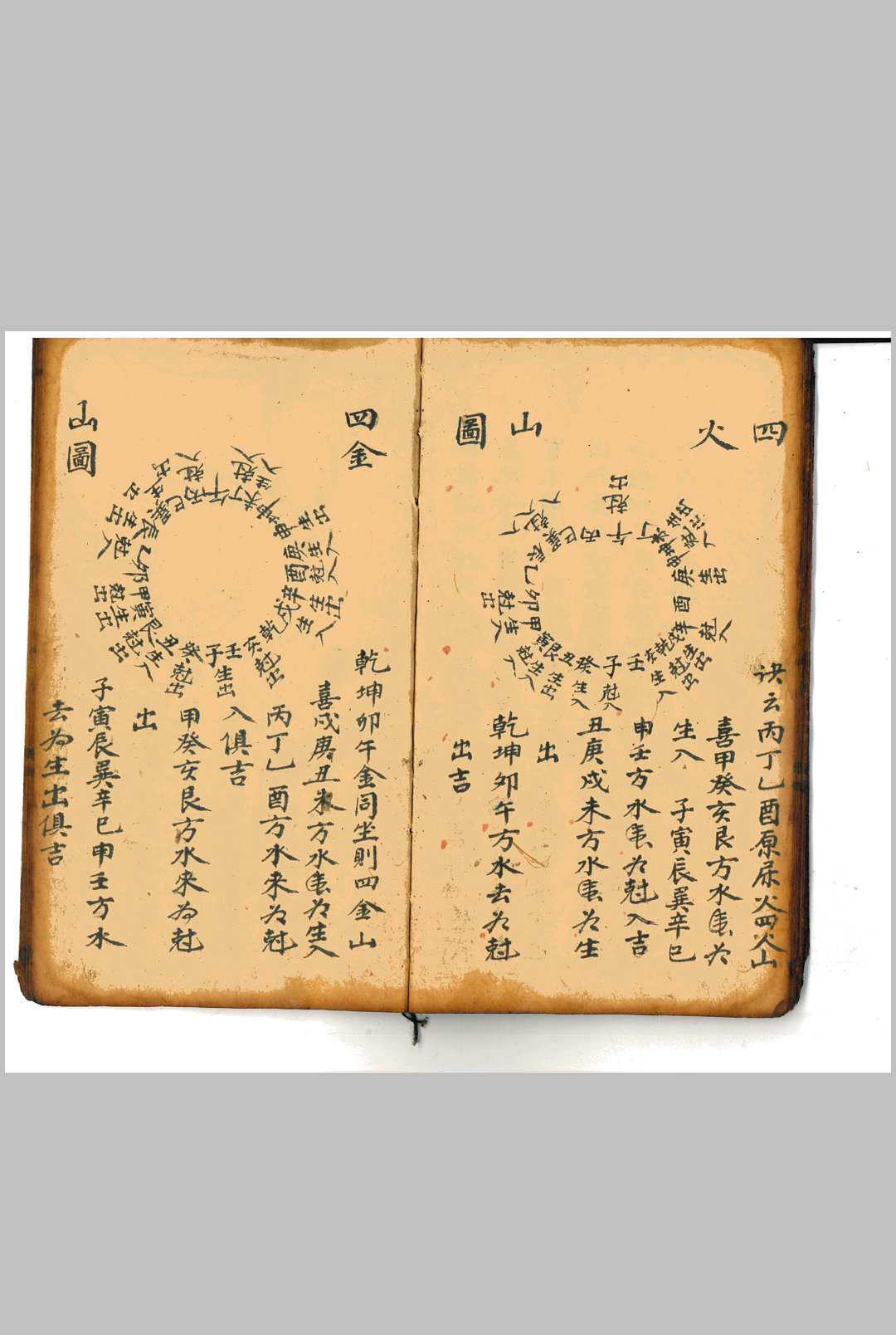 图片[17]-中华古籍网-专注古书收集地理密诀-中华古籍网-专注古书收集中华古籍网-专注古书收集