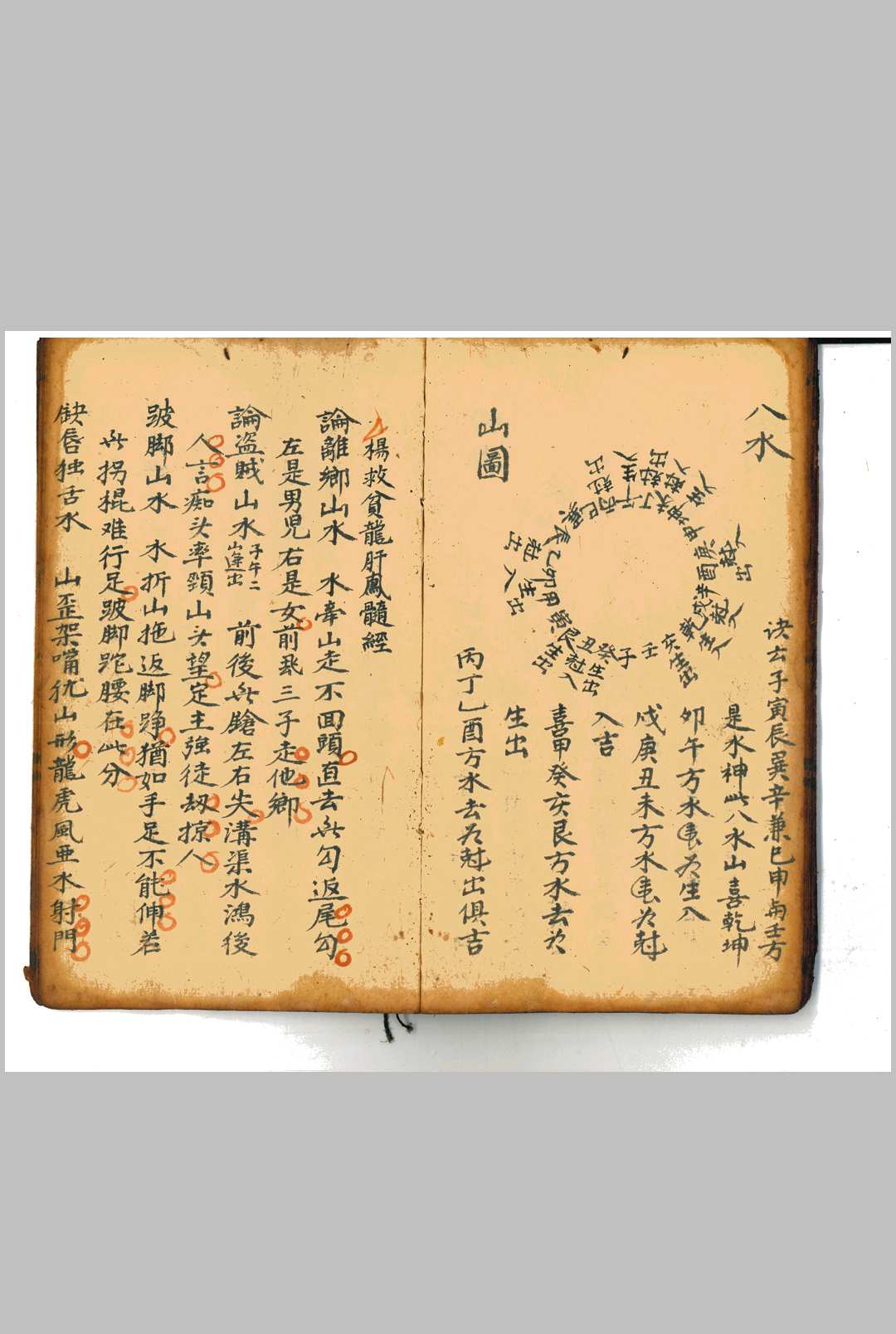 图片[18]-中华古籍网-专注古书收集地理密诀-中华古籍网-专注古书收集中华古籍网-专注古书收集