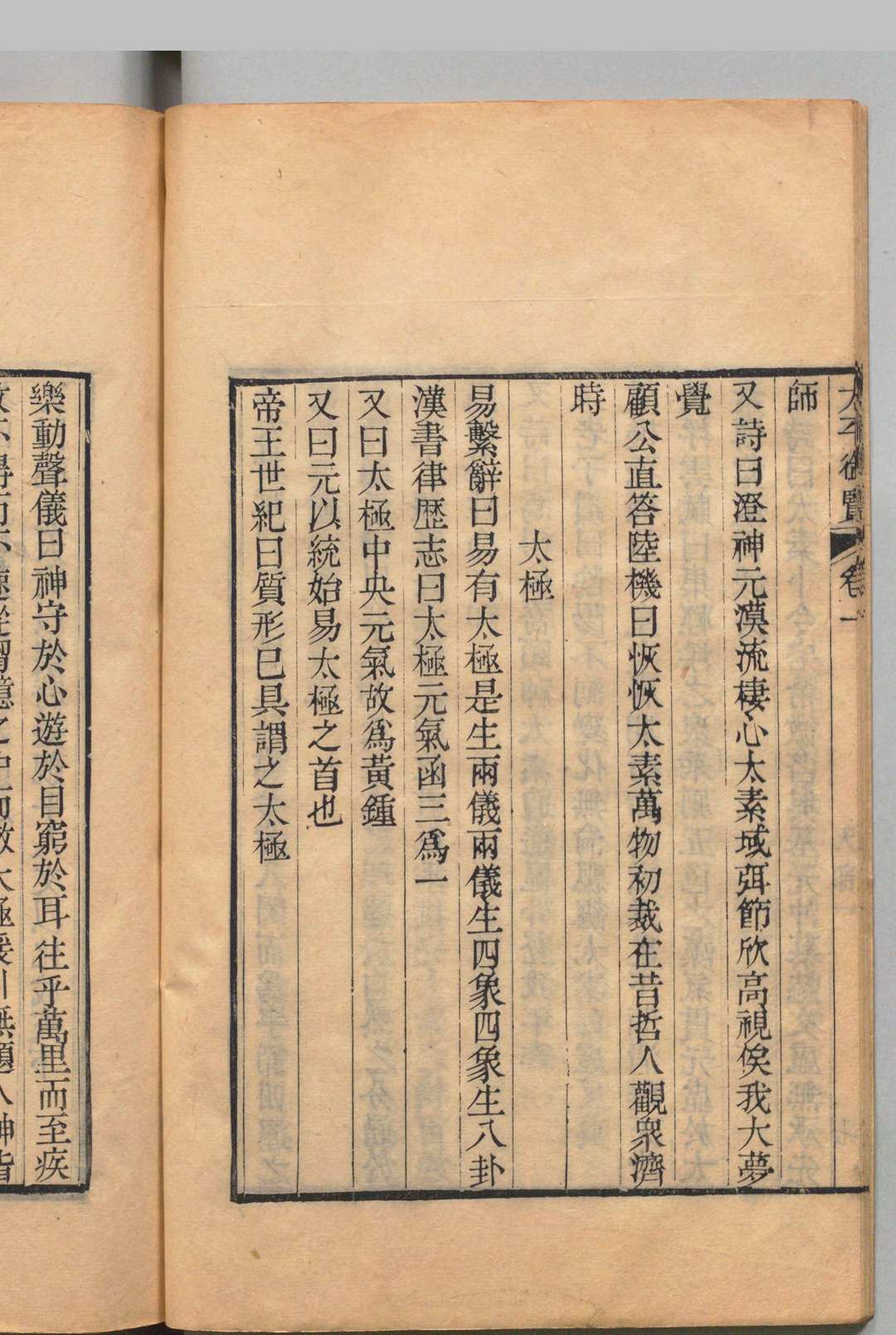 图片[10]中华古籍网-专注古书收集太平御览 1000卷 目15卷 首１卷 李昉（宋）张海鹏（清）,清嘉庆14年中华古籍网-专注古书收集中华古籍网