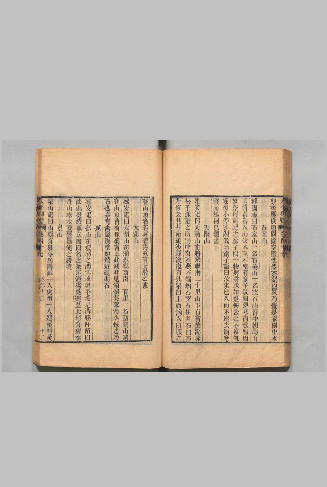 图片[8]中华古籍网-专注古书收集太平御览 1000卷 目15卷 首１卷 李昉（宋）张海鹏（清）,清嘉庆14年中华古籍网-专注古书收集中华古籍网