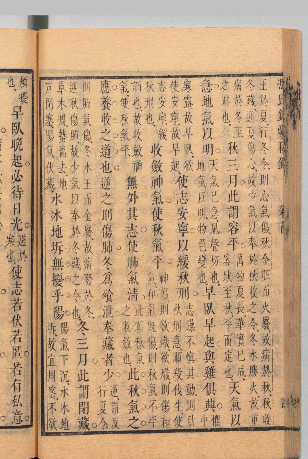 图片[11]中华古籍网-专注古书收集冯氏锦嚢秘录 杂症大小合参 20卷 首２卷 痘疹全集15卷 杂症痘疹药性主治合参12卷 首１卷 冯兆张 王崇志 清康熙41年中华古籍网-专注古书收集中华古籍网