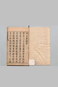 国朝人文翼统 40卷 杨瞿崃 明崇祯8年中华古籍网-专注古书收集中华古籍网