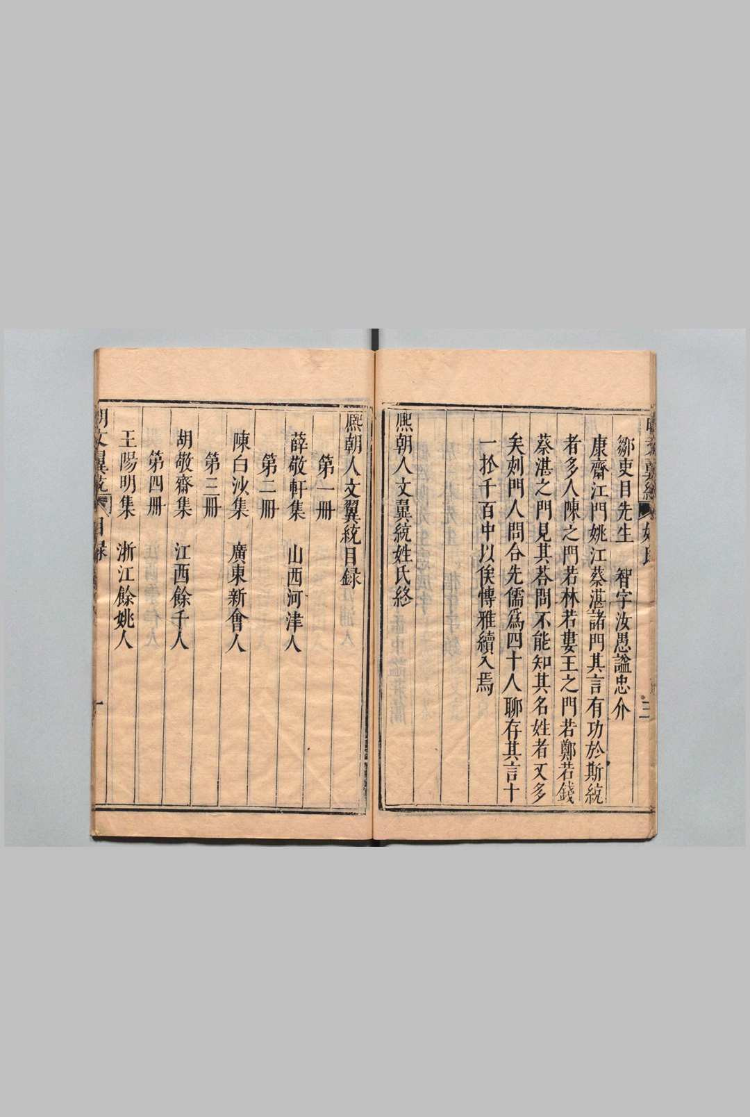 图片[3]中华古籍网-专注古书收集国朝人文翼统 40卷 杨瞿崃 明崇祯8年中华古籍网-专注古书收集中华古籍网