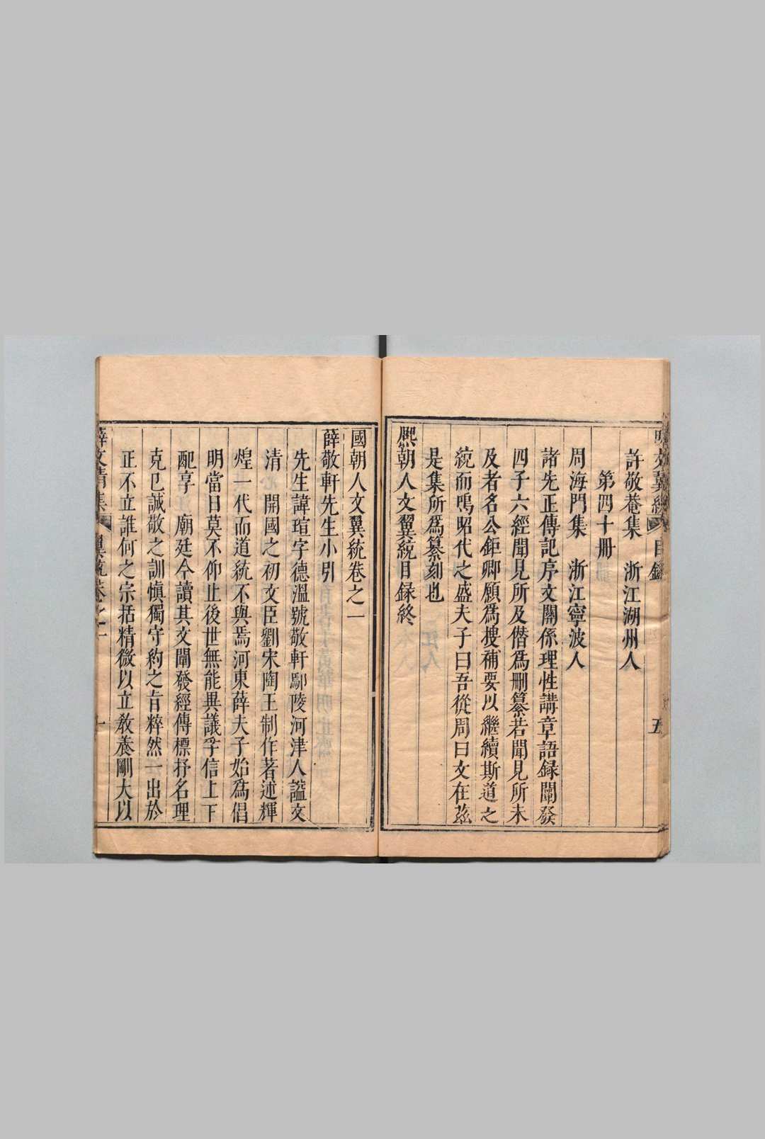 图片[4]中华古籍网-专注古书收集国朝人文翼统 40卷 杨瞿崃 明崇祯8年中华古籍网-专注古书收集中华古籍网