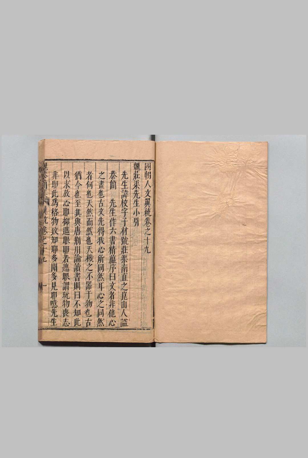 图片[6]中华古籍网-专注古书收集国朝人文翼统 40卷 杨瞿崃 明崇祯8年中华古籍网-专注古书收集中华古籍网