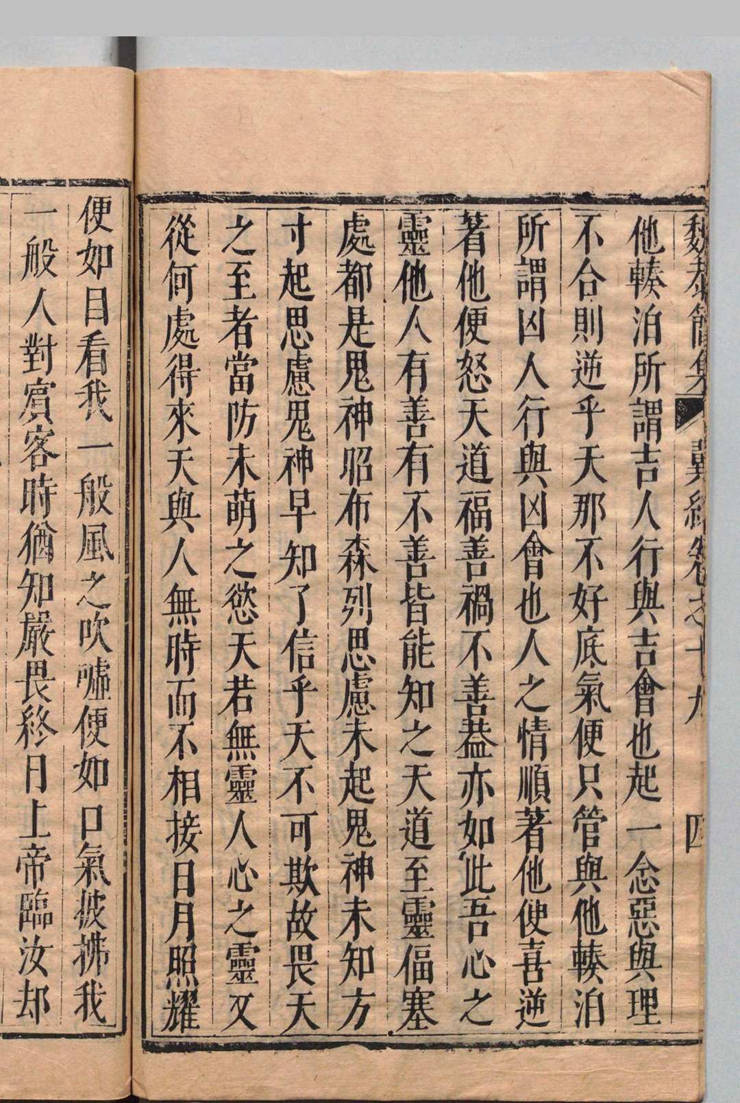 图片[8]中华古籍网-专注古书收集国朝人文翼统 40卷 杨瞿崃 明崇祯8年中华古籍网-专注古书收集中华古籍网