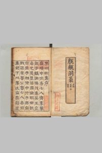 甔甀洞稿 54卷 目２卷 明吴国伦 明万历12年中华古籍网-专注古书收集中华古籍网