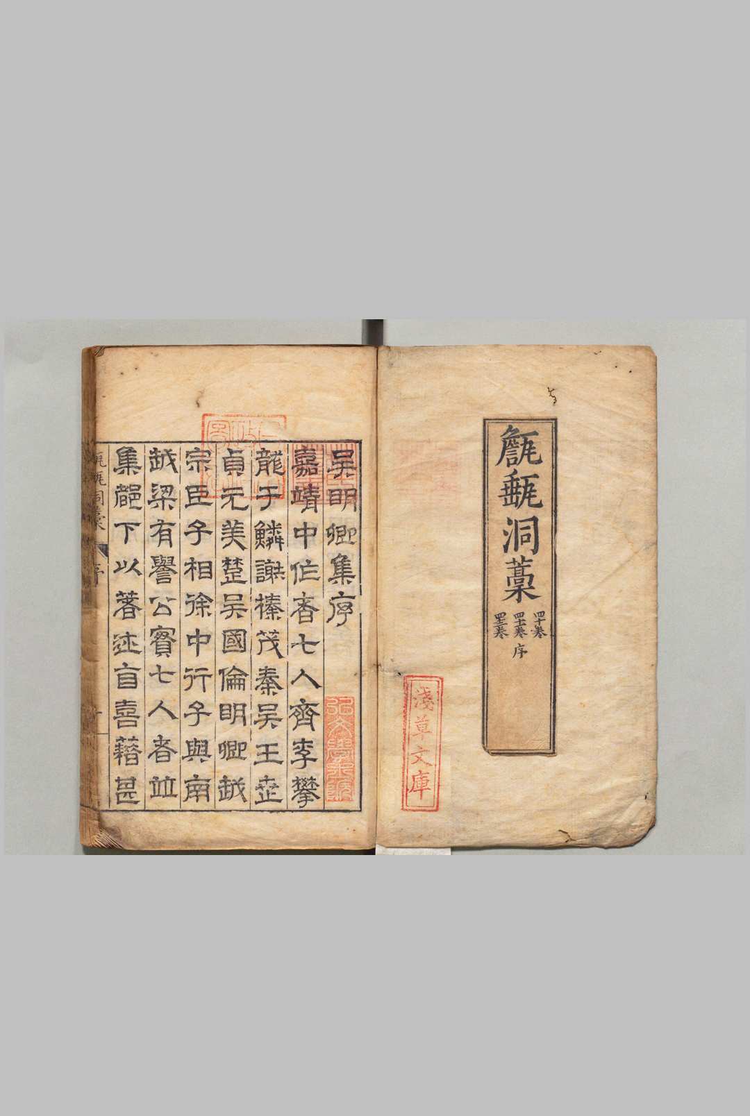 甔甀洞稿 54卷 目２卷 明吴国伦 明万历12年中华古籍网-专注古书收集中华古籍网
