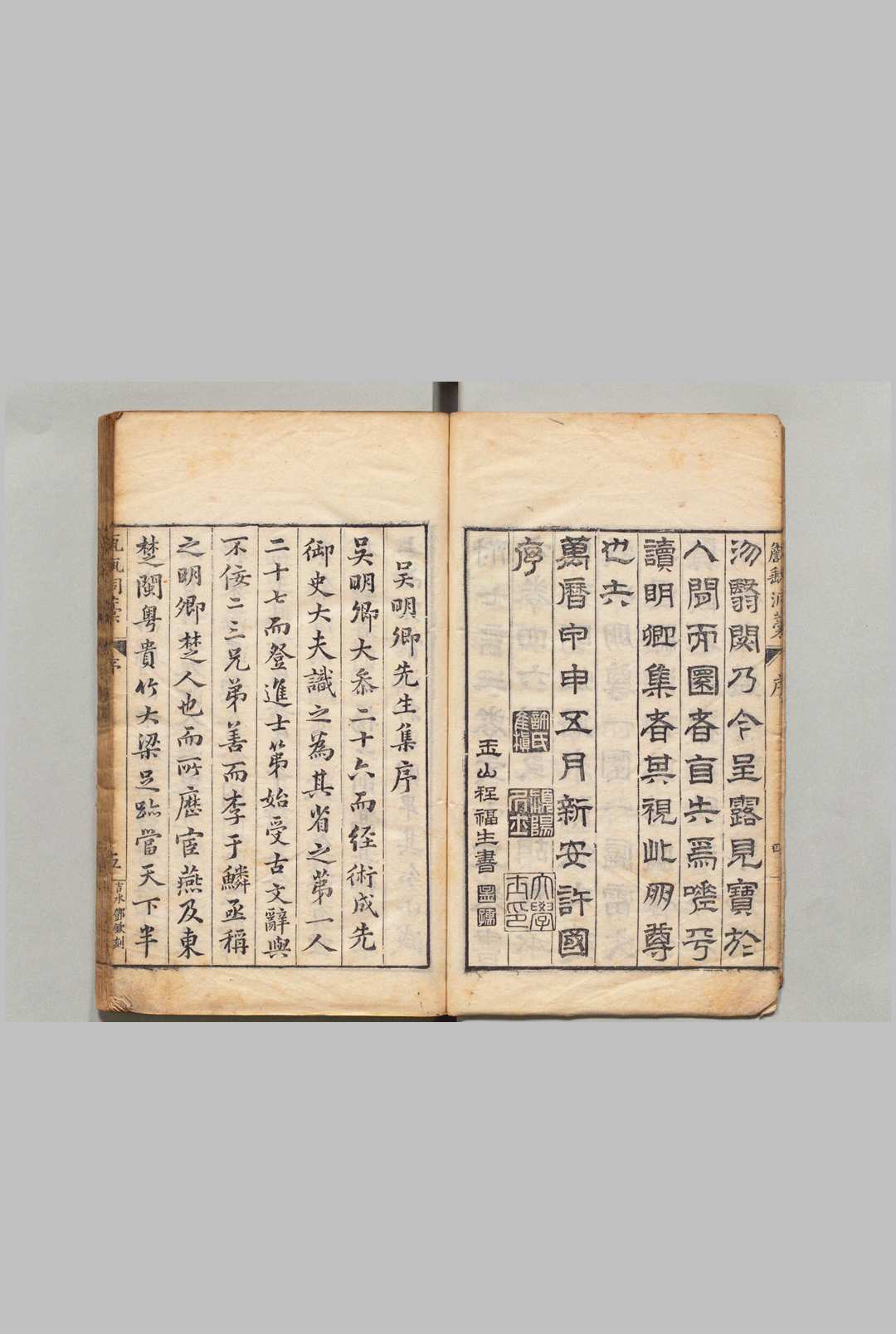 图片[2]中华古籍网-专注古书收集甔甀洞稿 54卷 目２卷 明吴国伦 明万历12年中华古籍网-专注古书收集中华古籍网