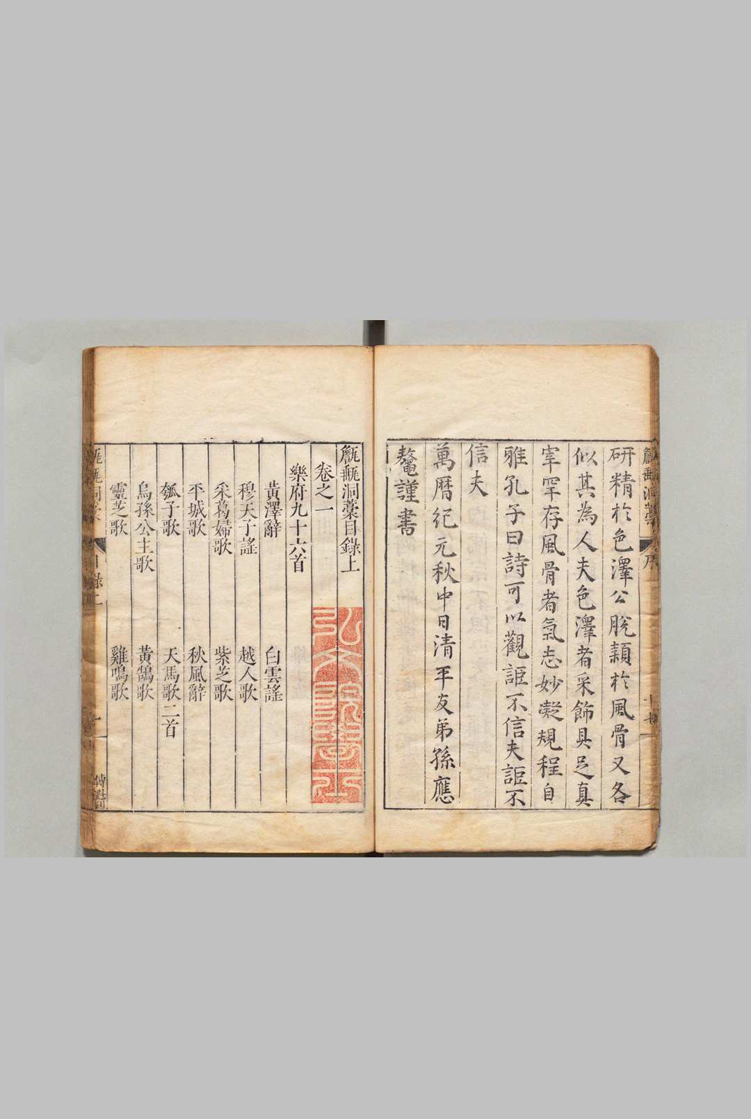 图片[3]中华古籍网-专注古书收集甔甀洞稿 54卷 目２卷 明吴国伦 明万历12年中华古籍网-专注古书收集中华古籍网