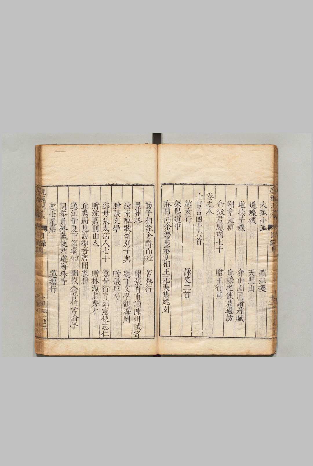 图片[4]中华古籍网-专注古书收集甔甀洞稿 54卷 目２卷 明吴国伦 明万历12年中华古籍网-专注古书收集中华古籍网