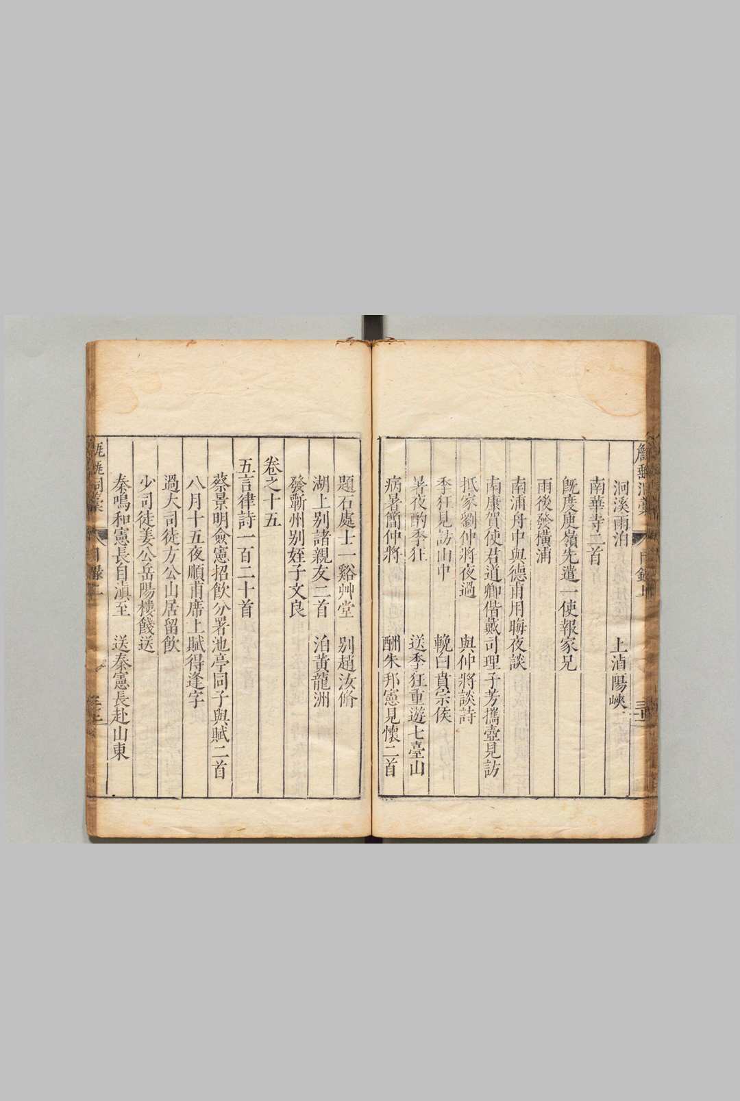 图片[10]中华古籍网-专注古书收集甔甀洞稿 54卷 目２卷 明吴国伦 明万历12年中华古籍网-专注古书收集中华古籍网