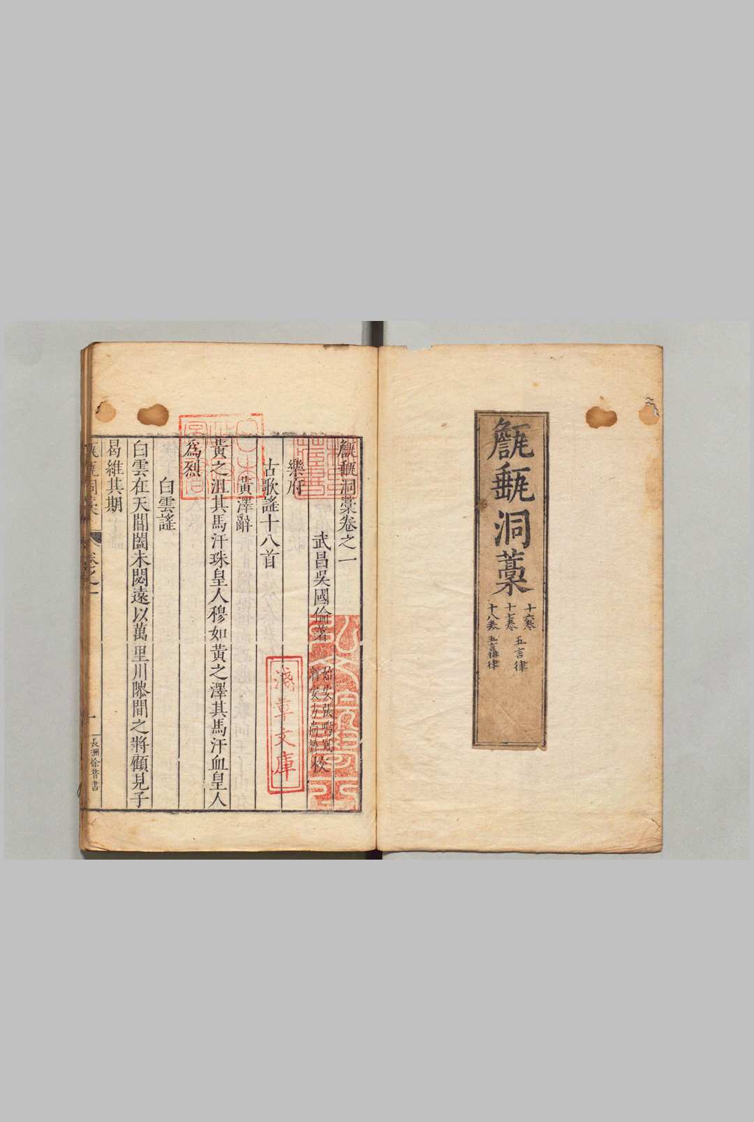 图片[6]中华古籍网-专注古书收集甔甀洞稿 54卷 目２卷 明吴国伦 明万历12年中华古籍网-专注古书收集中华古籍网