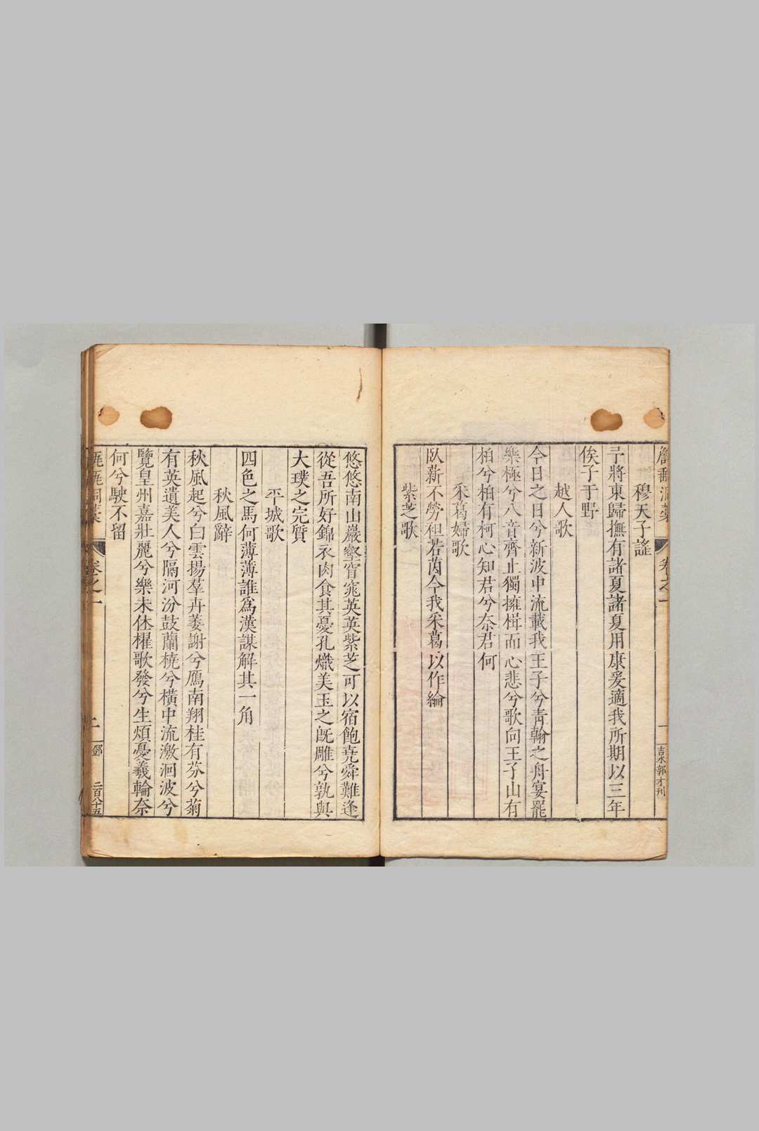 图片[11]中华古籍网-专注古书收集甔甀洞稿 54卷 目２卷 明吴国伦 明万历12年中华古籍网-专注古书收集中华古籍网