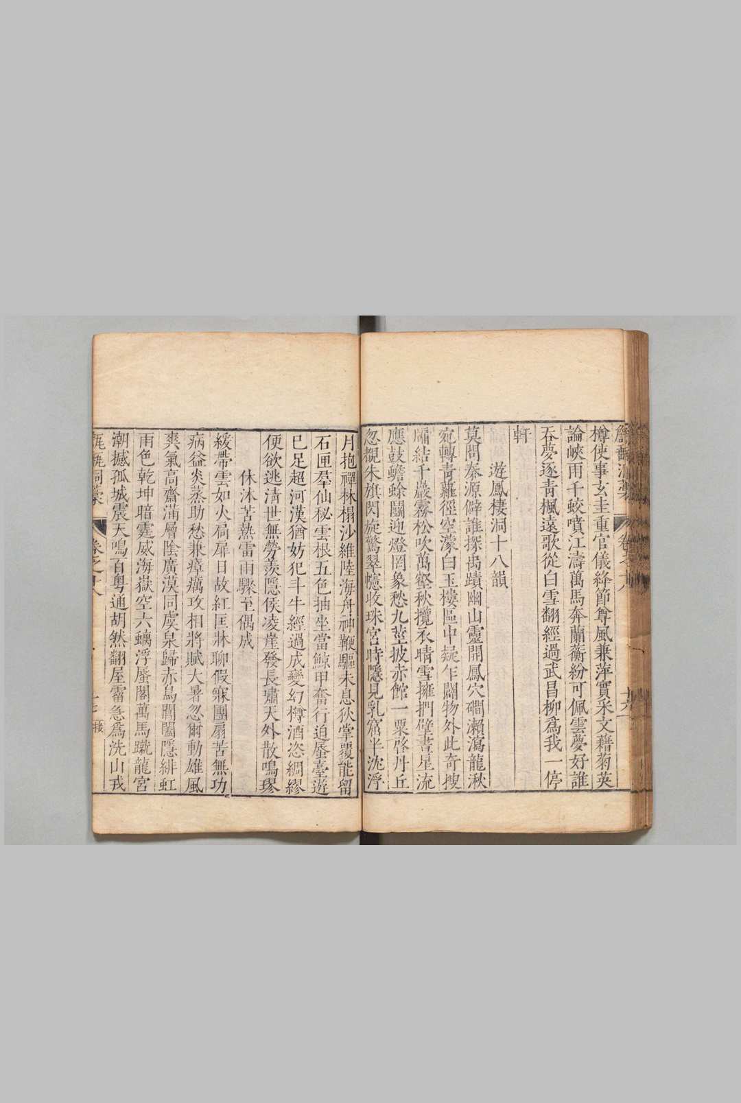 图片[9]中华古籍网-专注古书收集甔甀洞稿 54卷 目２卷 明吴国伦 明万历12年中华古籍网-专注古书收集中华古籍网
