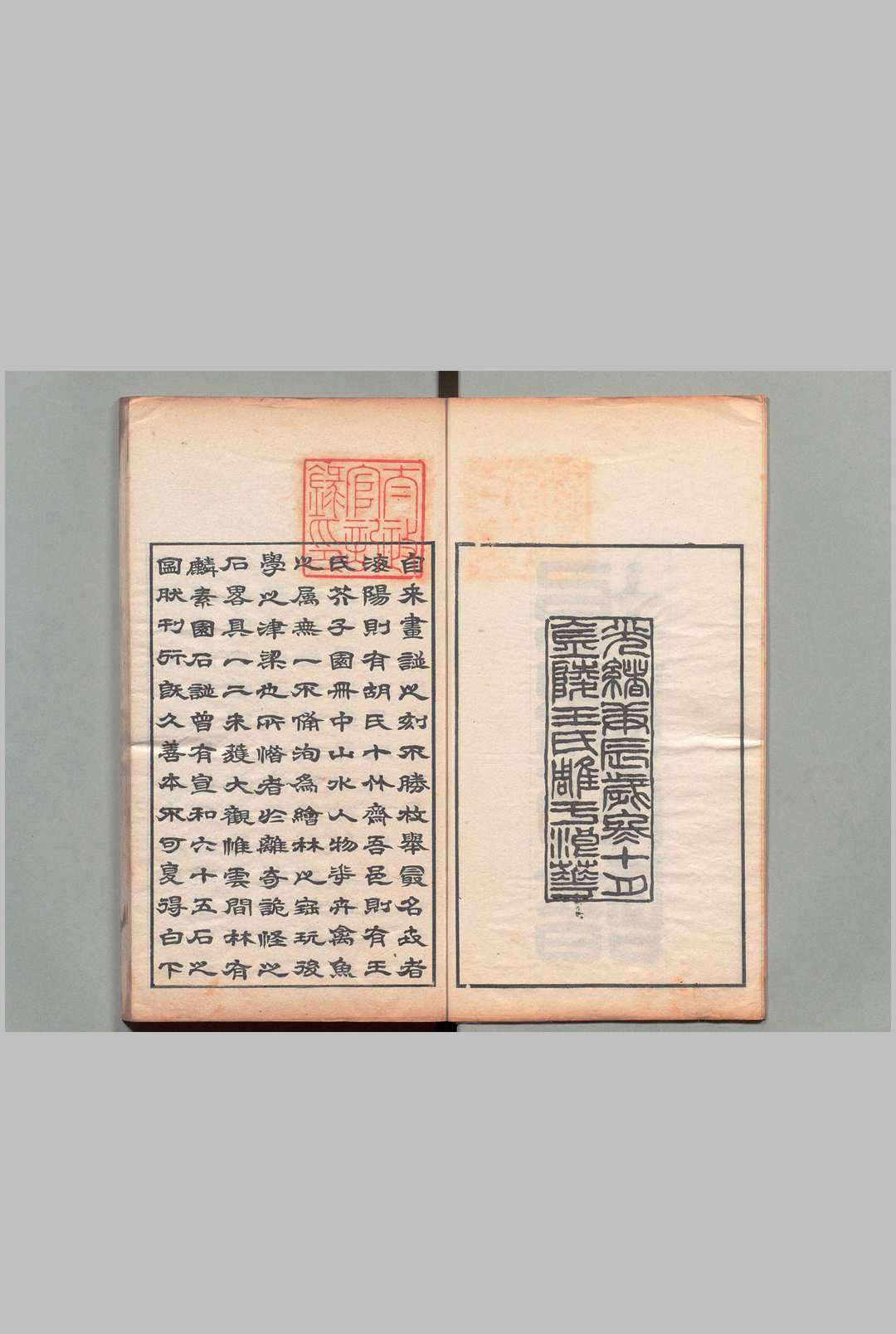 图片[3]中华古籍网-专注古书收集石谱 ２卷 王寅（清）九富鼎 刊本 ,明治14年中华古籍网-专注古书收集中华古籍网