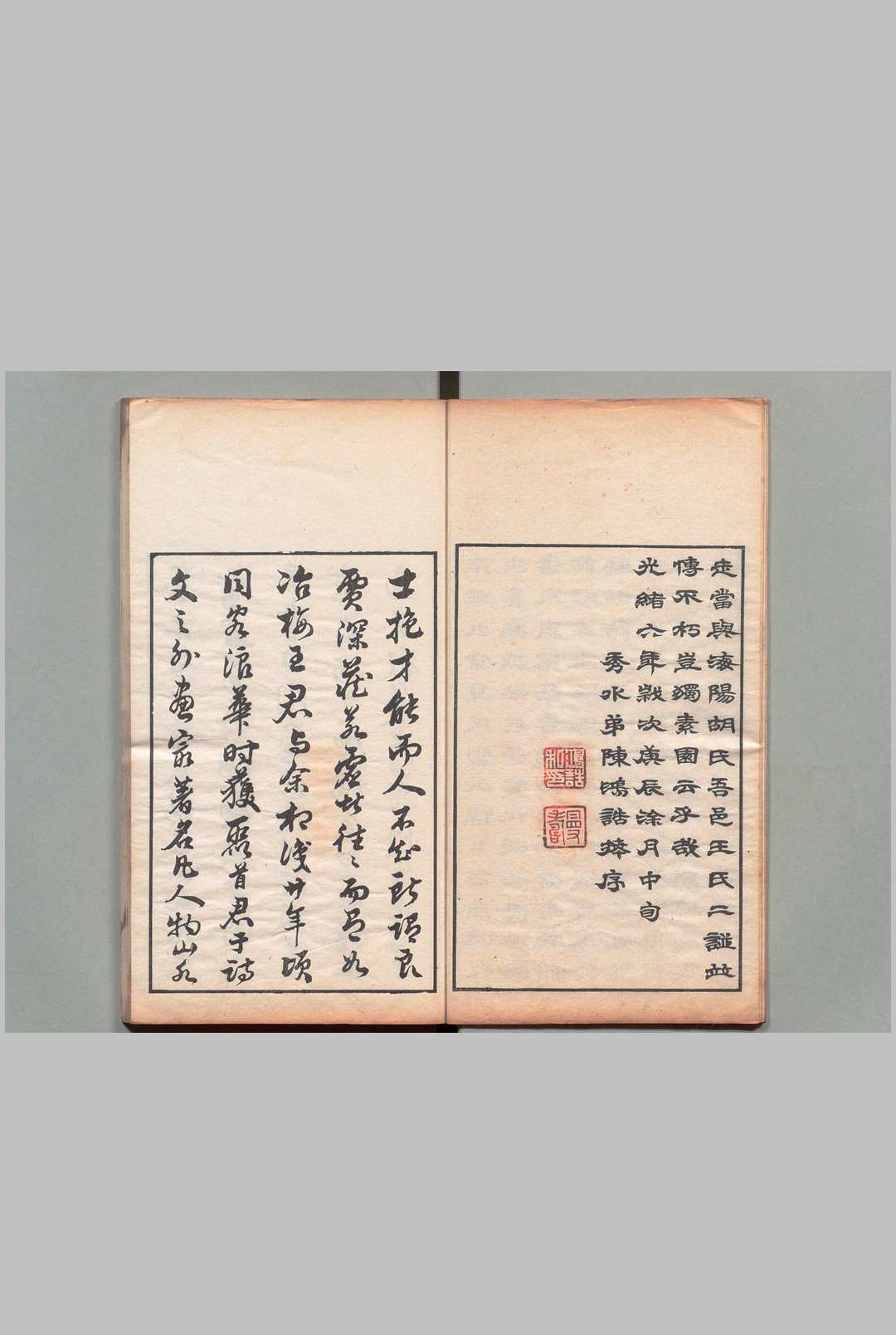 图片[2]中华古籍网-专注古书收集石谱 ２卷 王寅（清）九富鼎 刊本 ,明治14年中华古籍网-专注古书收集中华古籍网