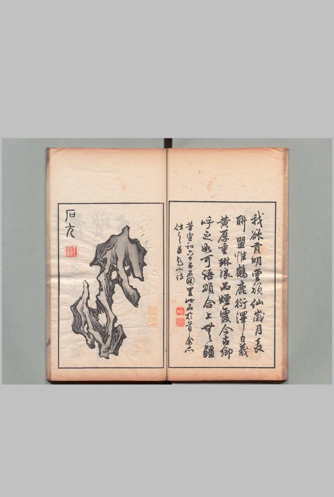 图片[4]中华古籍网-专注古书收集石谱 ２卷 王寅（清）九富鼎 刊本 ,明治14年中华古籍网-专注古书收集中华古籍网