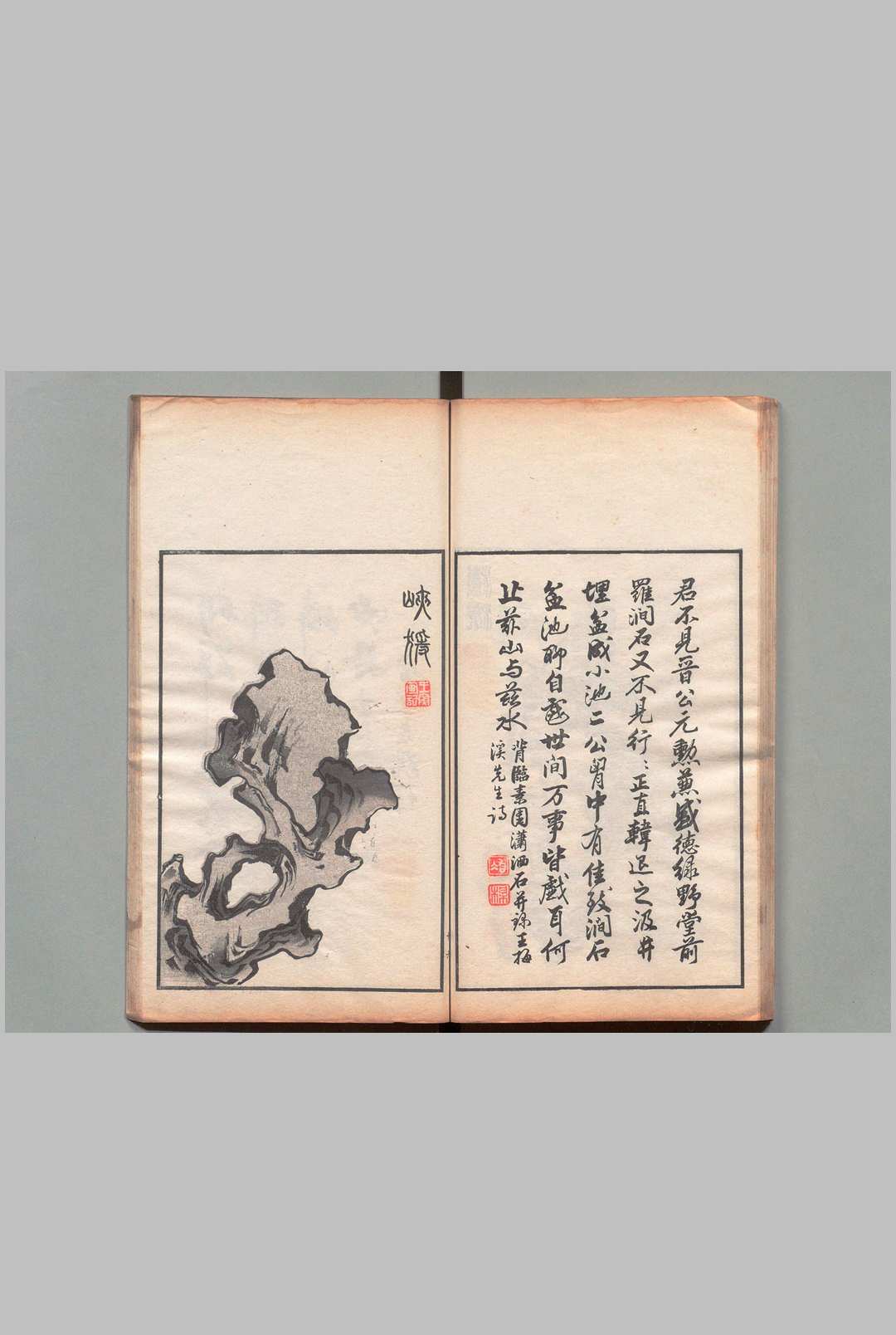 图片[6]中华古籍网-专注古书收集石谱 ２卷 王寅（清）九富鼎 刊本 ,明治14年中华古籍网-专注古书收集中华古籍网
