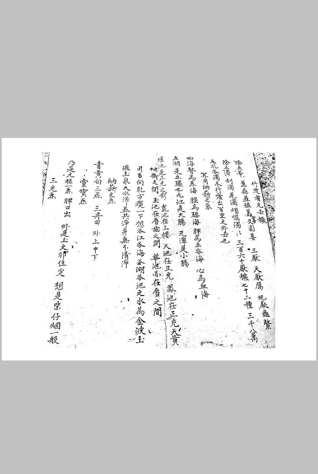 图片[6]中华古籍网-专注古书收集灵宝指南中华古籍网-专注古书收集中华古籍网