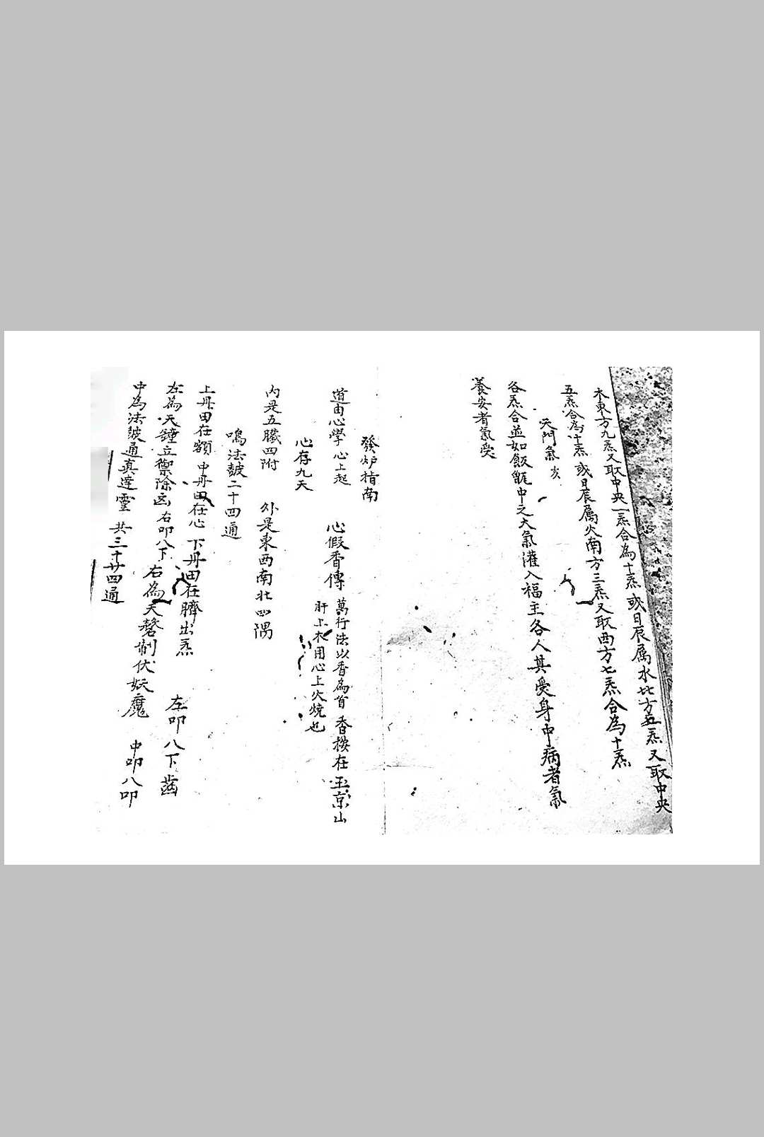 图片[3]中华古籍网-专注古书收集灵宝指南中华古籍网-专注古书收集中华古籍网