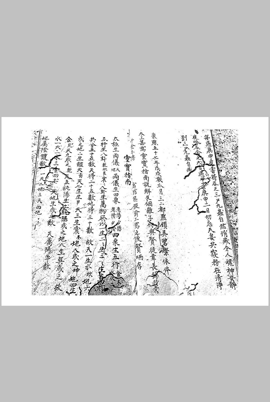 图片[11]中华古籍网-专注古书收集灵宝指南中华古籍网-专注古书收集中华古籍网