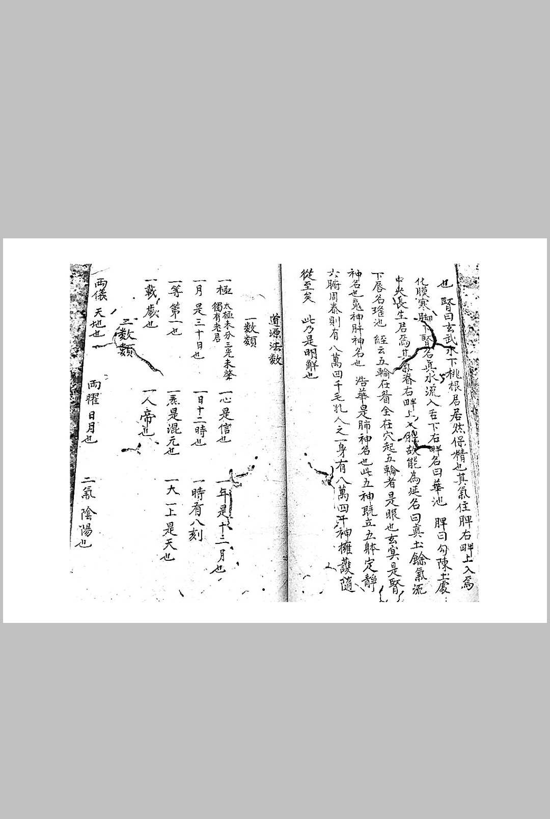 图片[5]中华古籍网-专注古书收集灵宝指南中华古籍网-专注古书收集中华古籍网