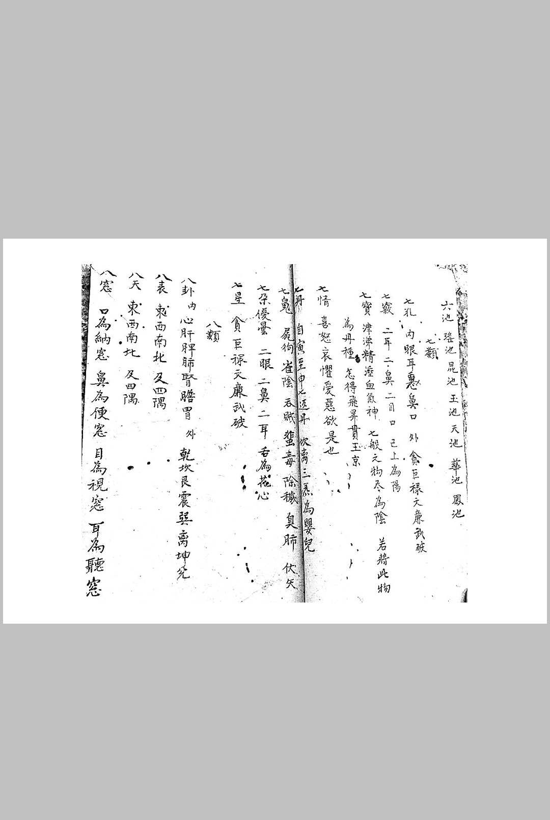 图片[4]中华古籍网-专注古书收集灵宝指南中华古籍网-专注古书收集中华古籍网