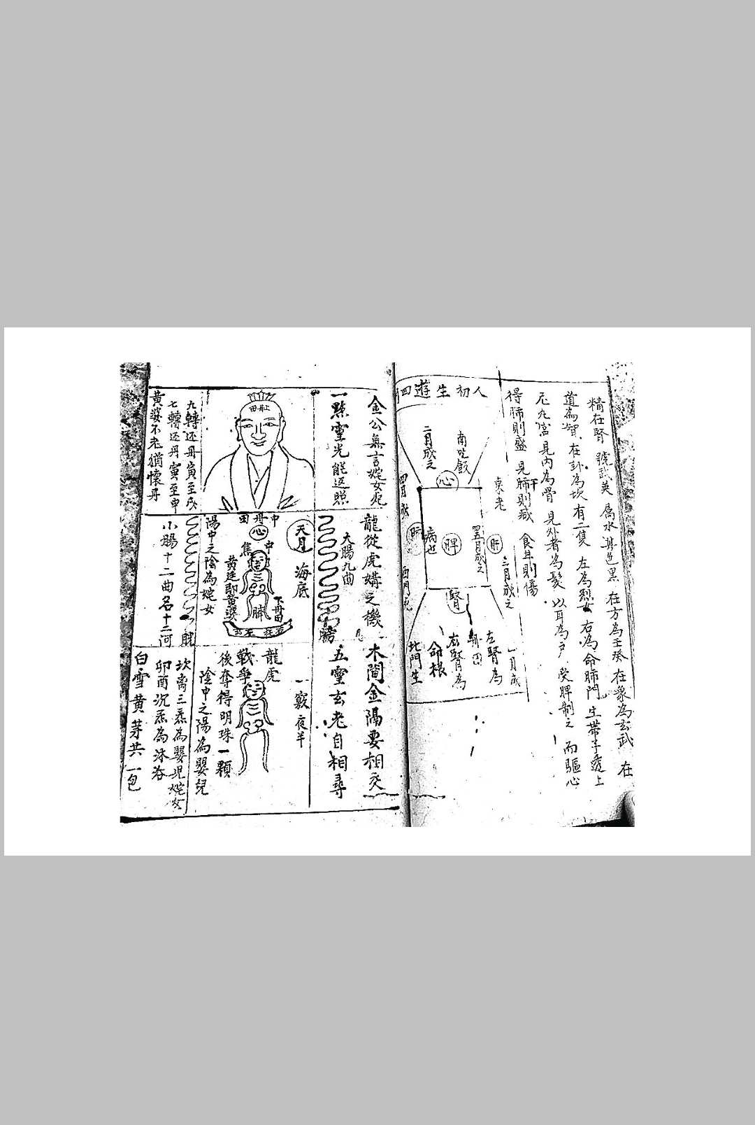 图片[10]中华古籍网-专注古书收集灵宝指南中华古籍网-专注古书收集中华古籍网