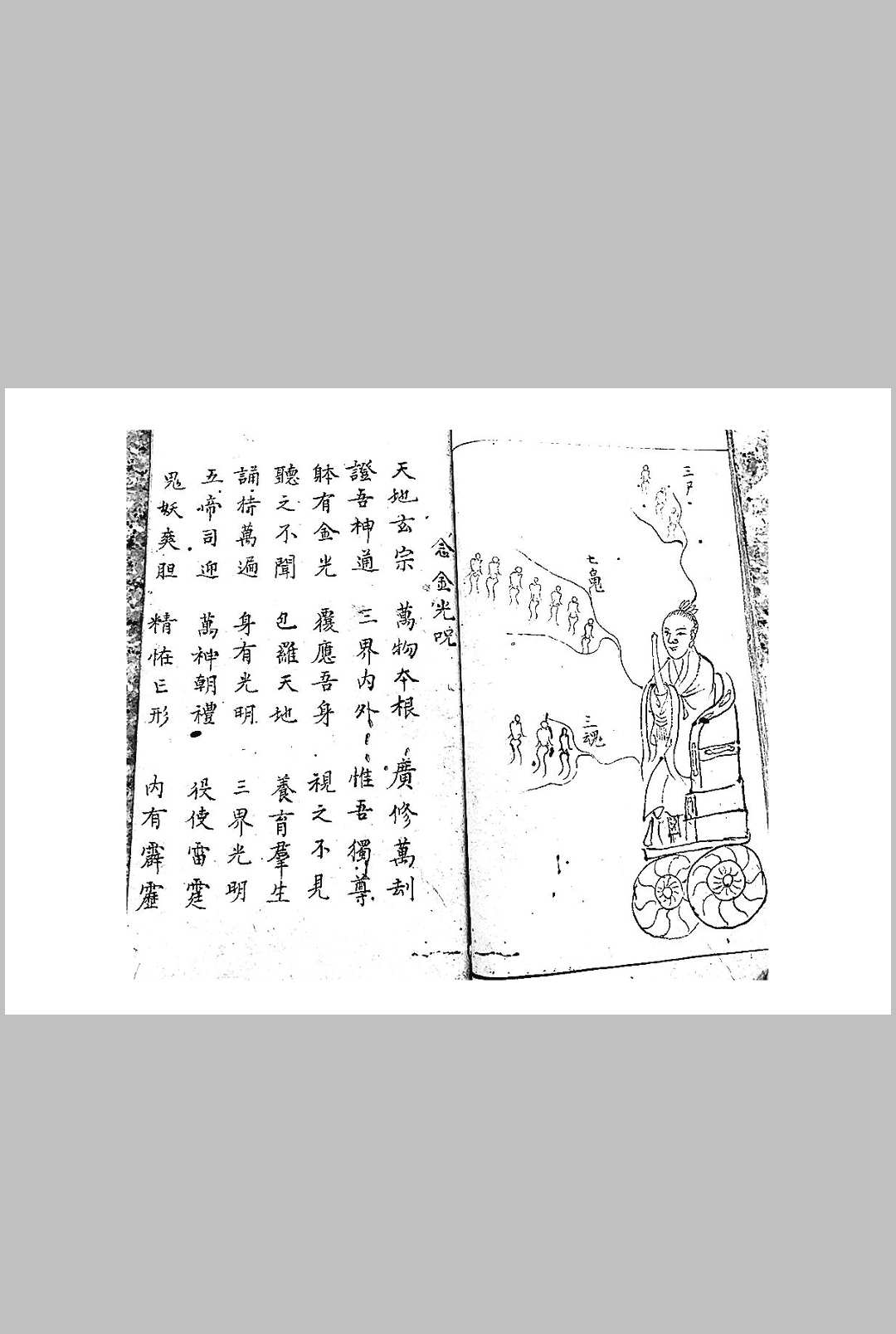 图片[12]中华古籍网-专注古书收集灵宝指南中华古籍网-专注古书收集中华古籍网