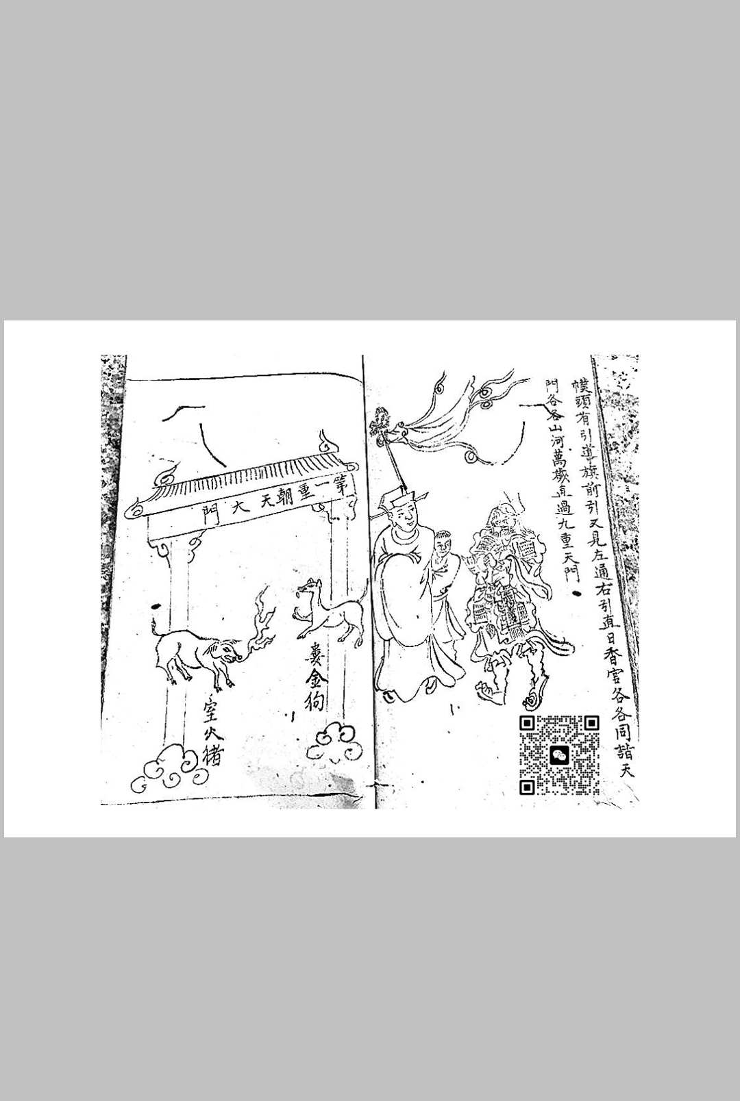 图片[9]中华古籍网-专注古书收集灵宝指南中华古籍网-专注古书收集中华古籍网