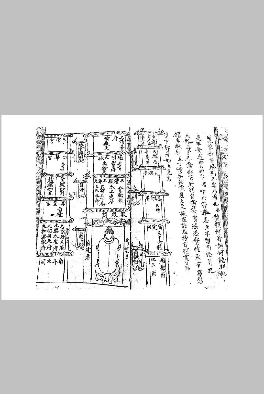 图片[14]中华古籍网-专注古书收集灵宝指南中华古籍网-专注古书收集中华古籍网