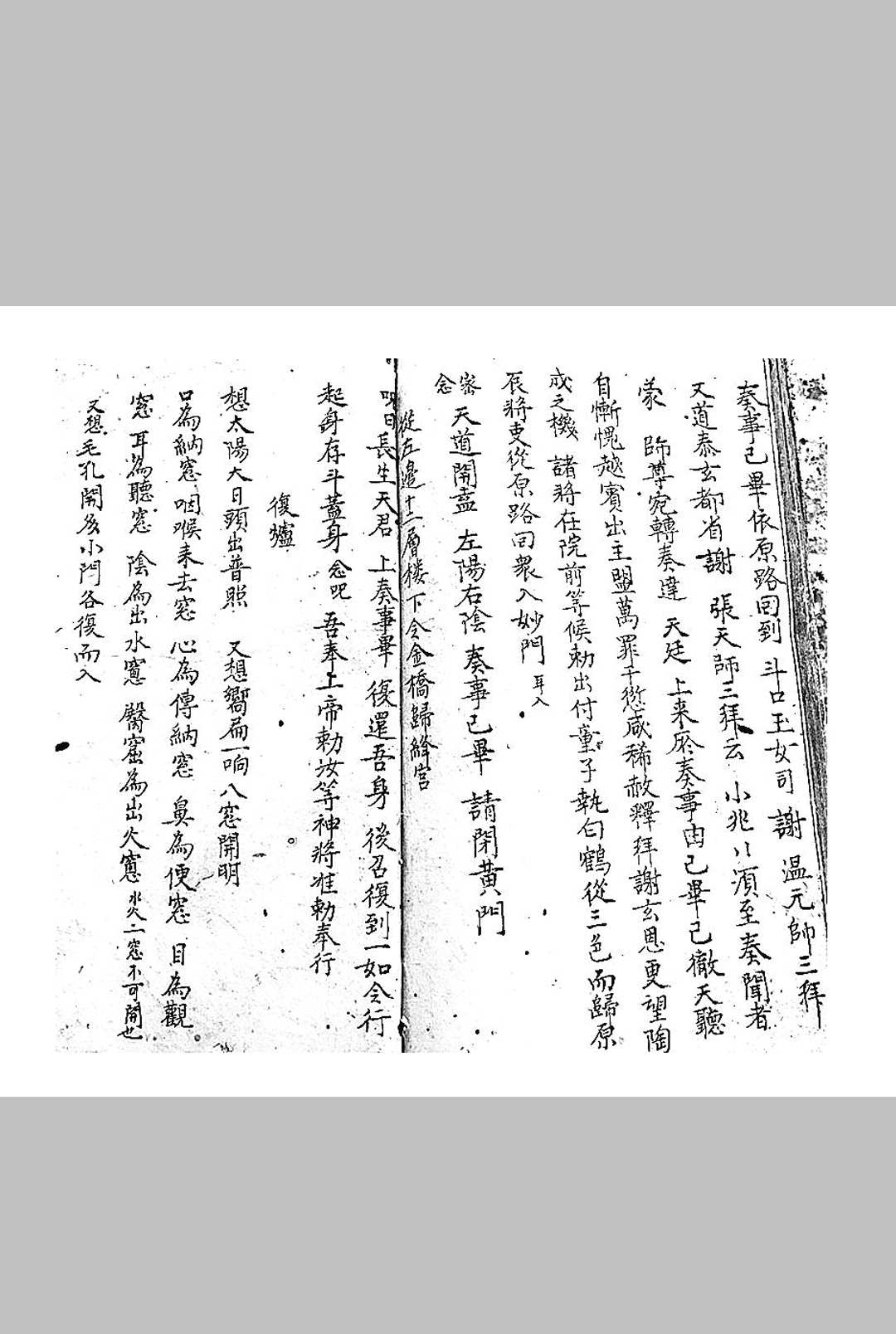 图片[15]中华古籍网-专注古书收集灵宝指南中华古籍网-专注古书收集中华古籍网