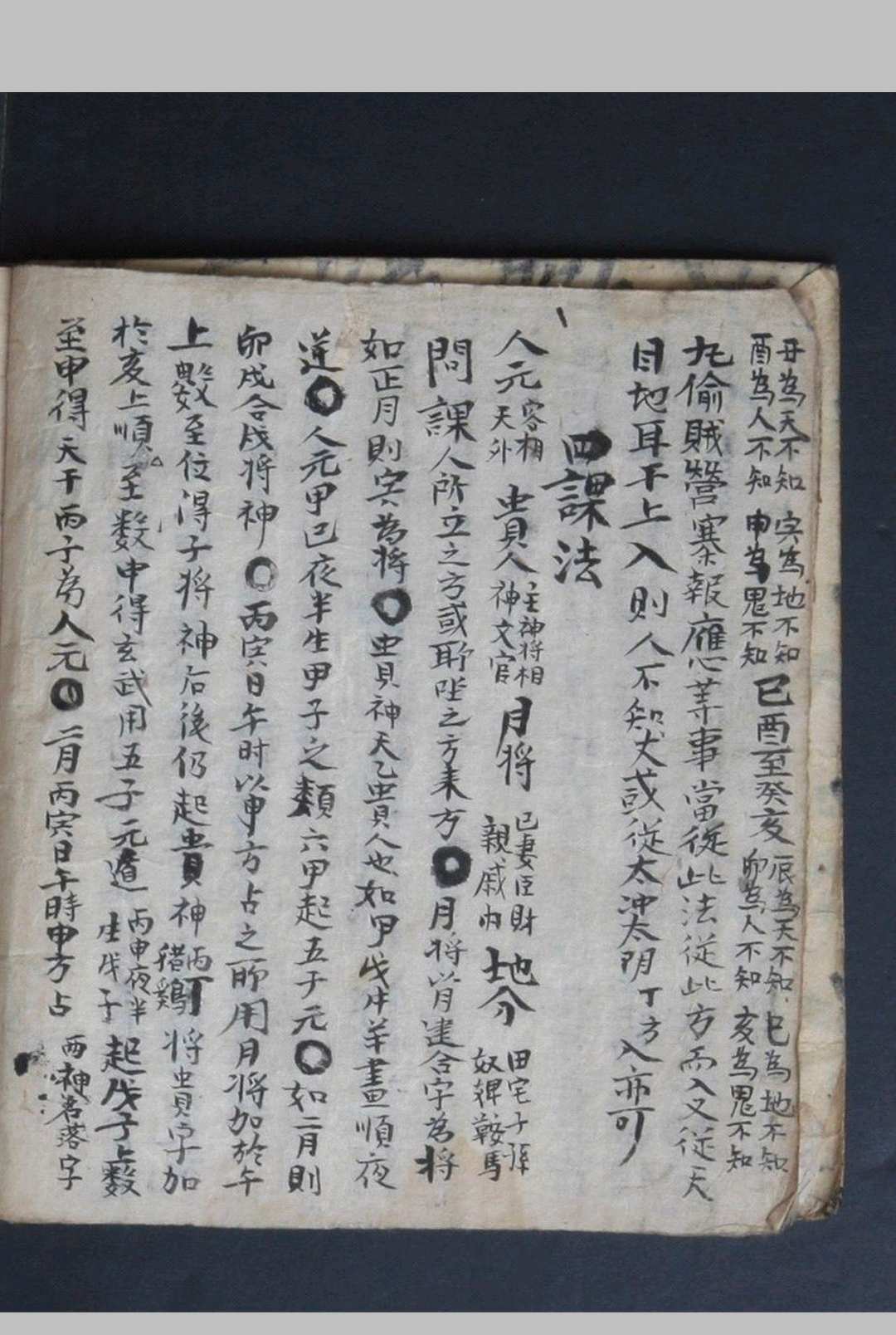 图片[3]中华古籍网-专注古书收集四课册中华古籍网-专注古书收集中华古籍网