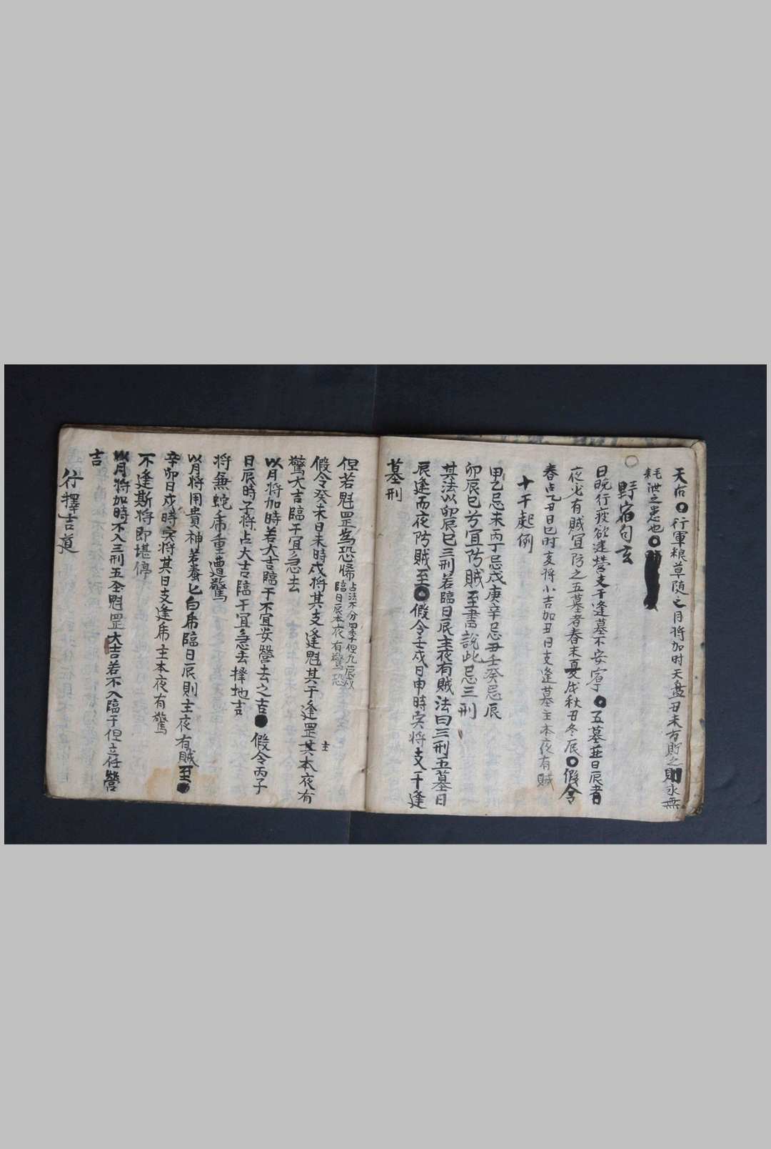 图片[6]中华古籍网-专注古书收集四课册中华古籍网-专注古书收集中华古籍网