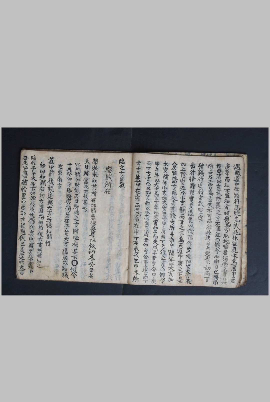 图片[7]中华古籍网-专注古书收集四课册中华古籍网-专注古书收集中华古籍网