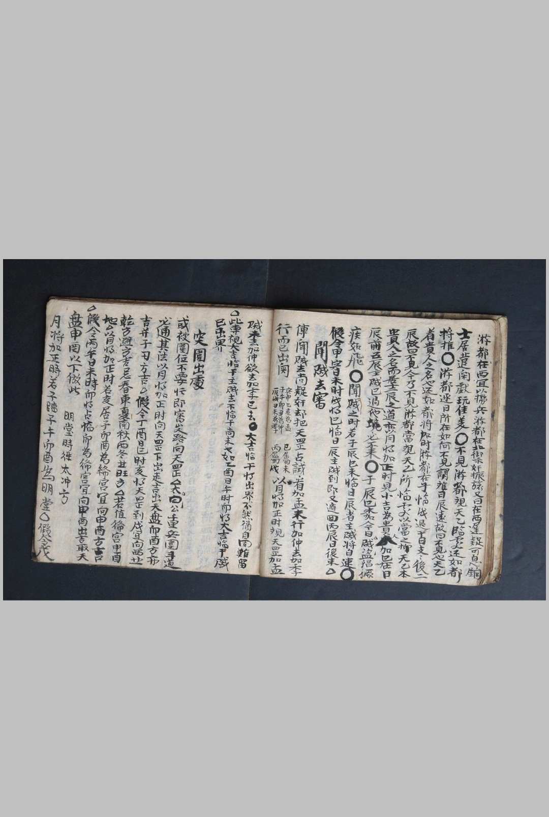 图片[11]中华古籍网-专注古书收集四课册中华古籍网-专注古书收集中华古籍网