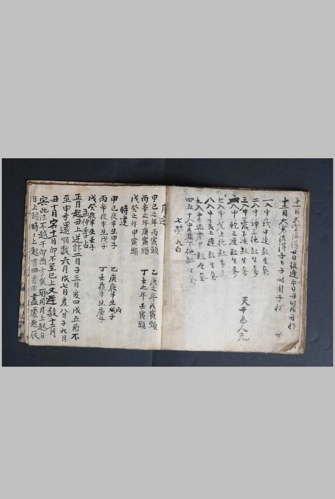 图片[8]中华古籍网-专注古书收集四课册中华古籍网-专注古书收集中华古籍网