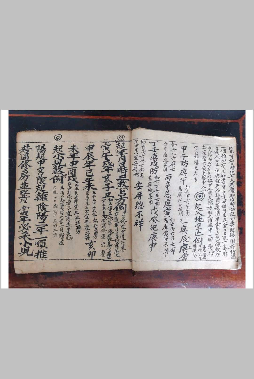 图片[14]-中华古籍网-专注古书收集新集诸般起例-中华古籍网-专注古书收集中华古籍网-专注古书收集