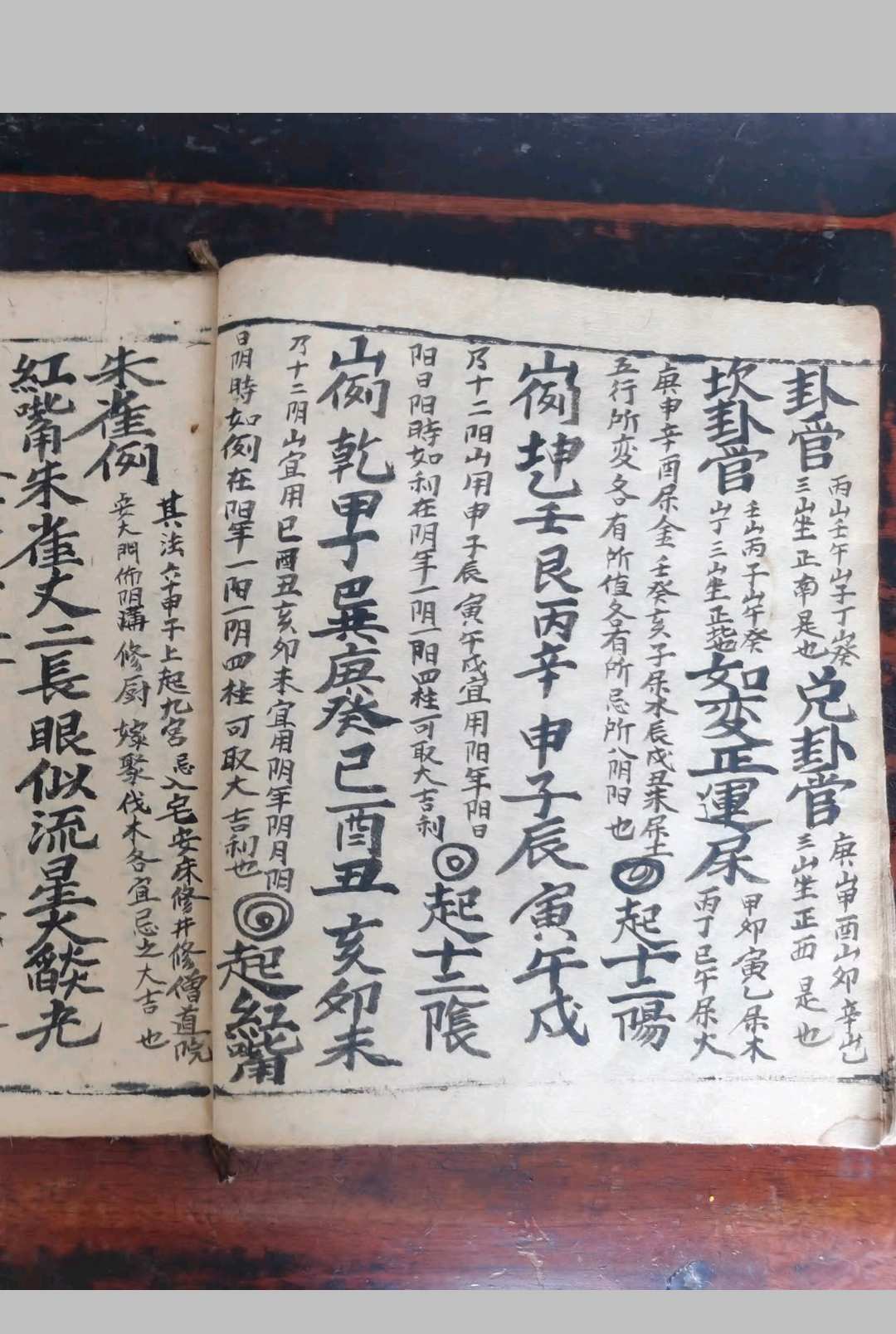 图片[5]-中华古籍网-专注古书收集新集诸般起例-中华古籍网-专注古书收集中华古籍网-专注古书收集