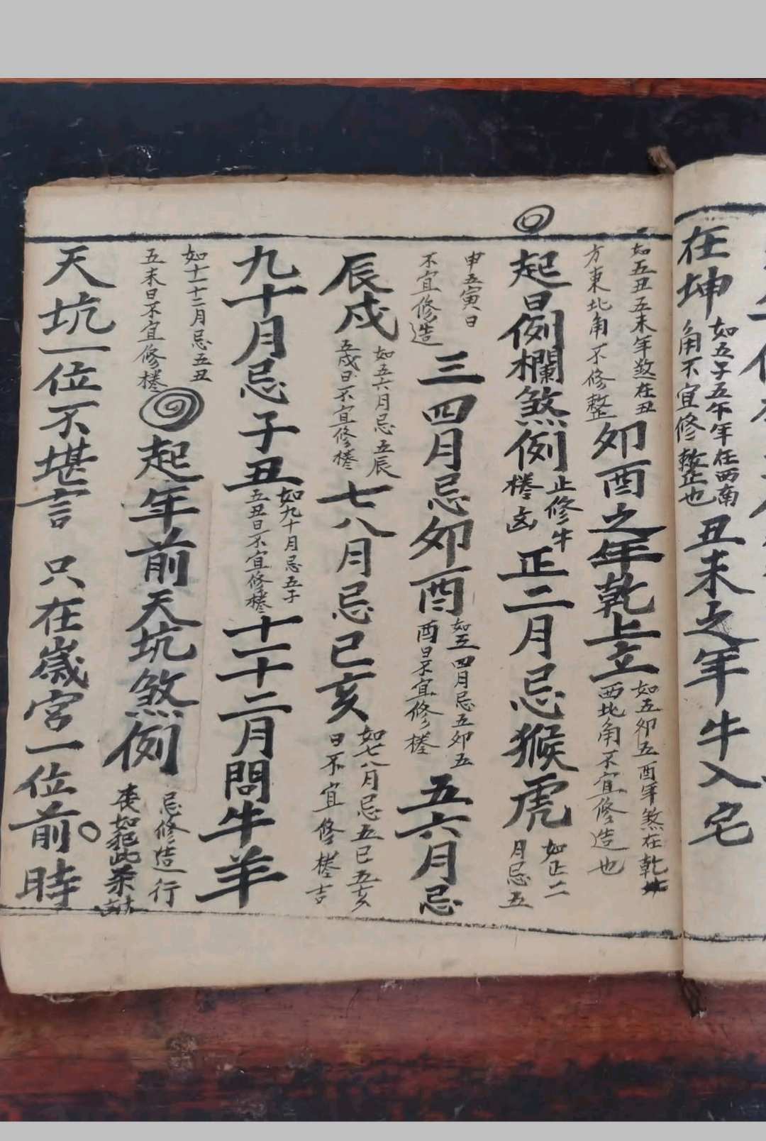 图片[11]-中华古籍网-专注古书收集新集诸般起例-中华古籍网-专注古书收集中华古籍网-专注古书收集