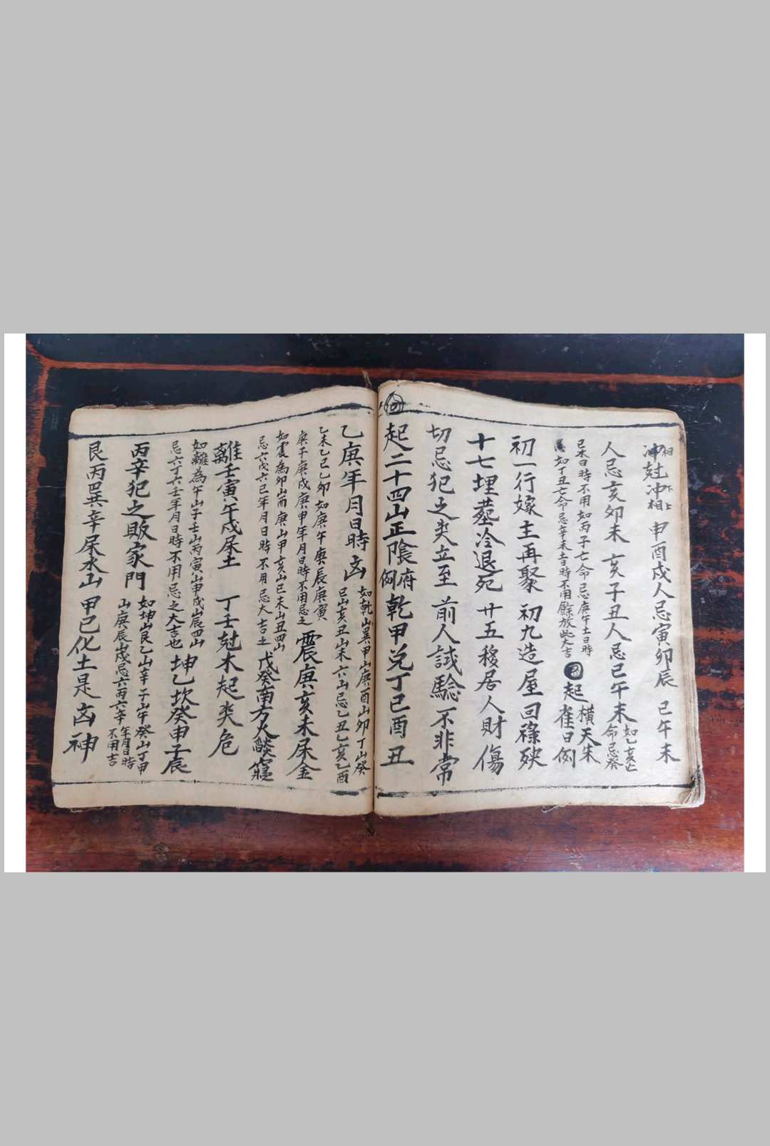 图片[6]-中华古籍网-专注古书收集新集诸般起例-中华古籍网-专注古书收集中华古籍网-专注古书收集