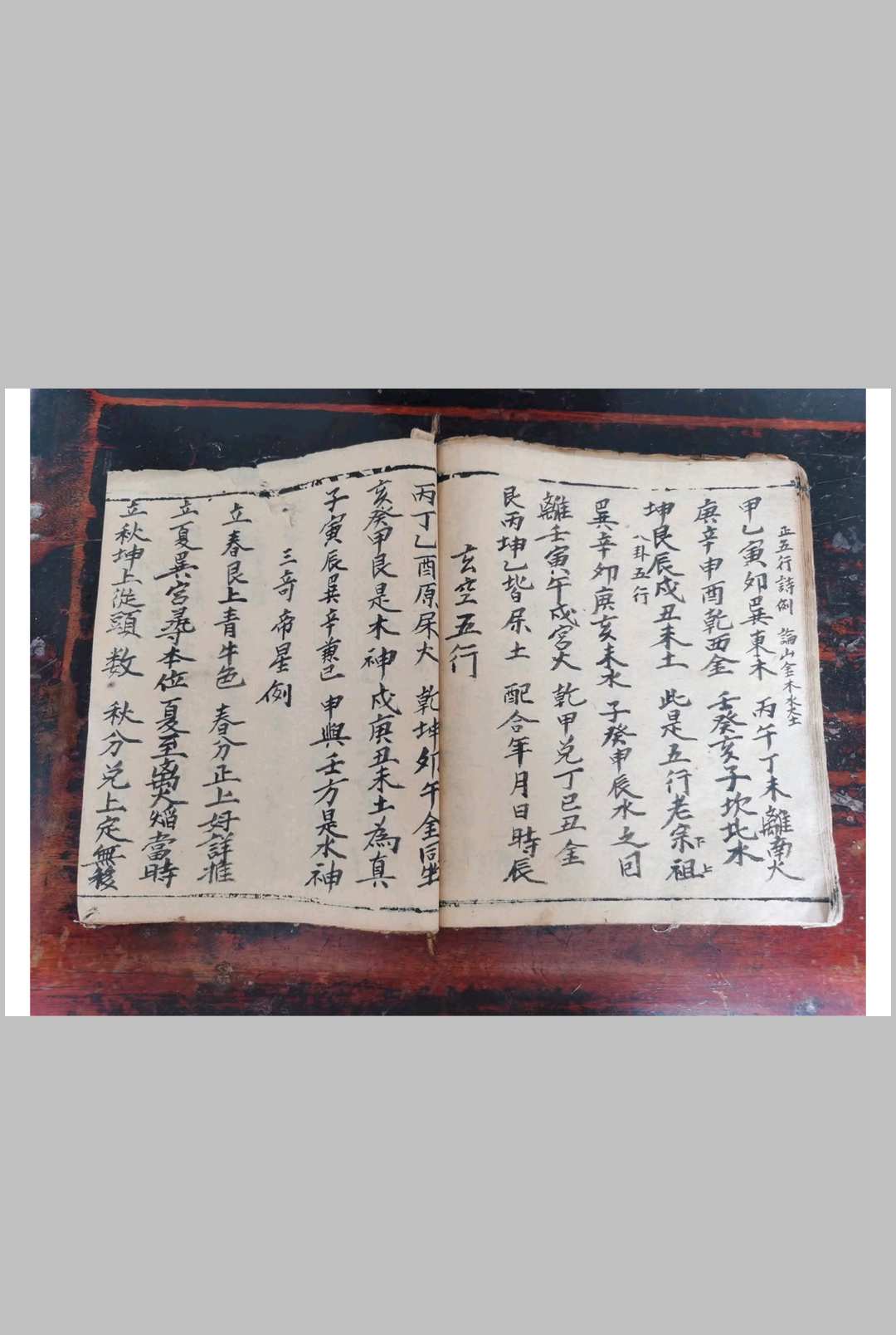 图片[12]-中华古籍网-专注古书收集新集诸般起例-中华古籍网-专注古书收集中华古籍网-专注古书收集