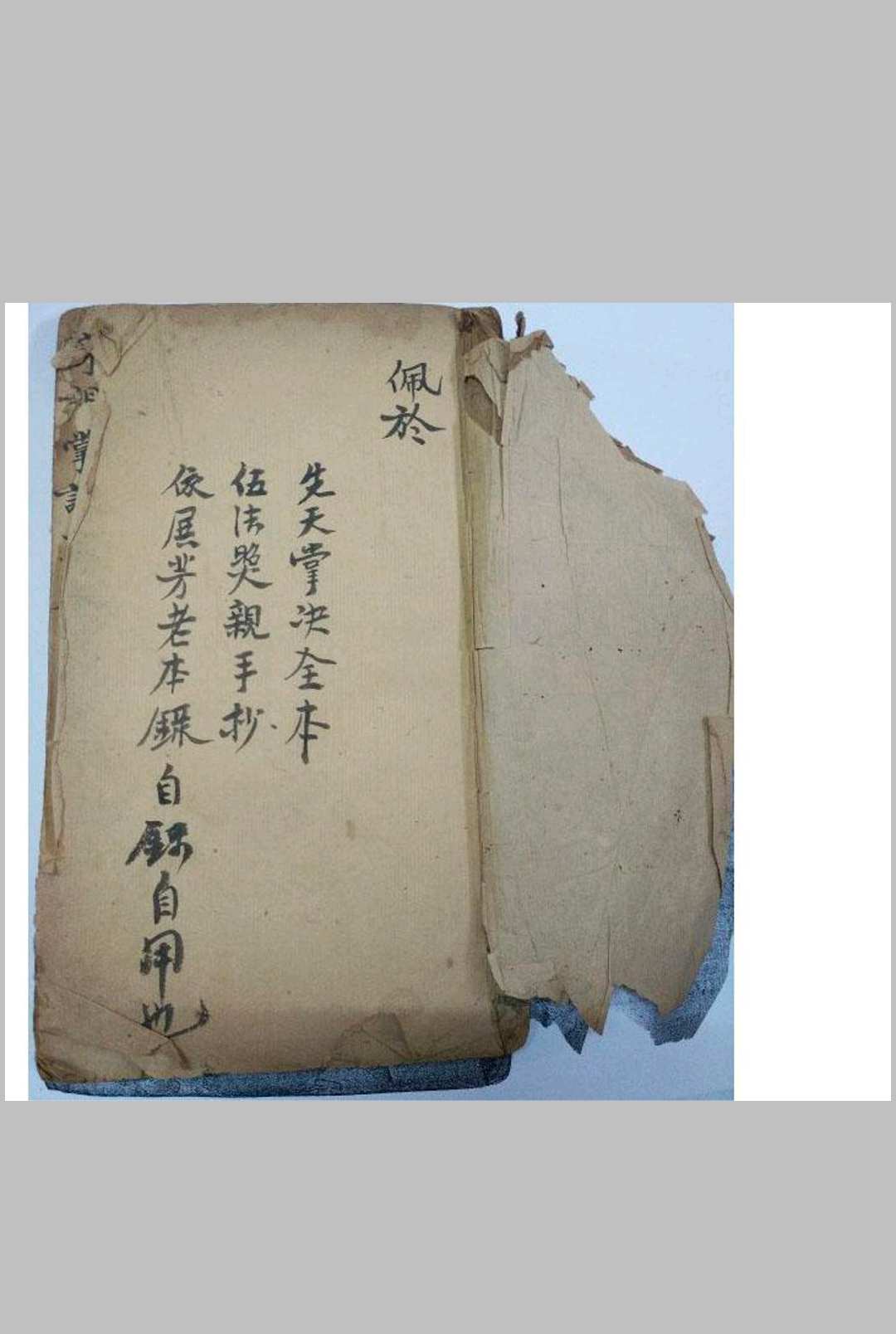 奇门掌诀秘法-中华古籍网-专注古书收集中华古籍网-专注古书收集