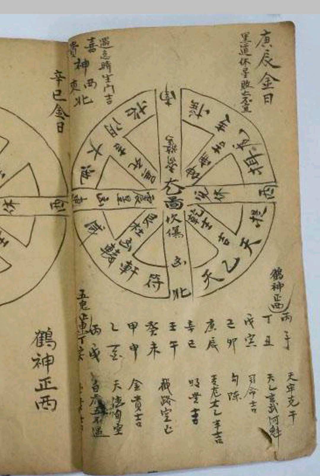 图片[4]-中华古籍网-专注古书收集奇门掌诀秘法-中华古籍网-专注古书收集中华古籍网-专注古书收集