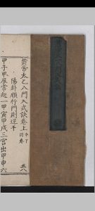 黄帝太一八门入式诀-中华古籍网-专注古书收集中华古籍网-专注古书收集