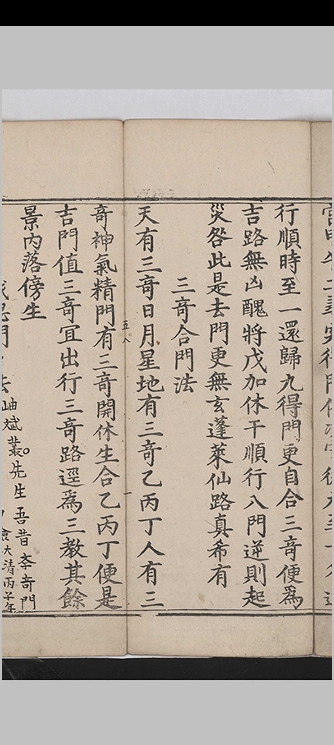 图片[2]-中华古籍网-专注古书收集黄帝太一八门入式诀-中华古籍网-专注古书收集中华古籍网-专注古书收集